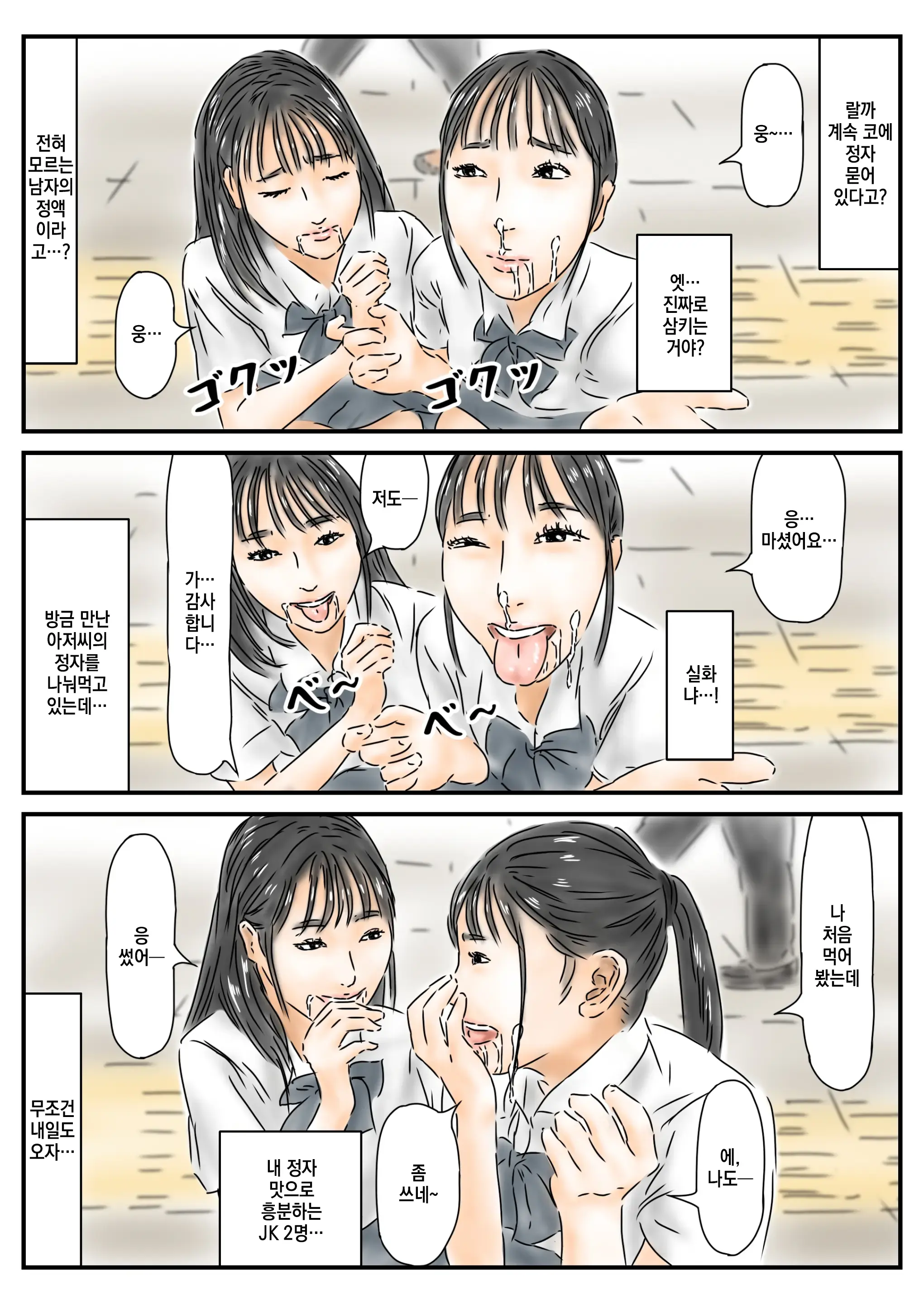Seikou Chiiki Michi O Tazuneru You Ni Seikou Shite Ii Chiiki