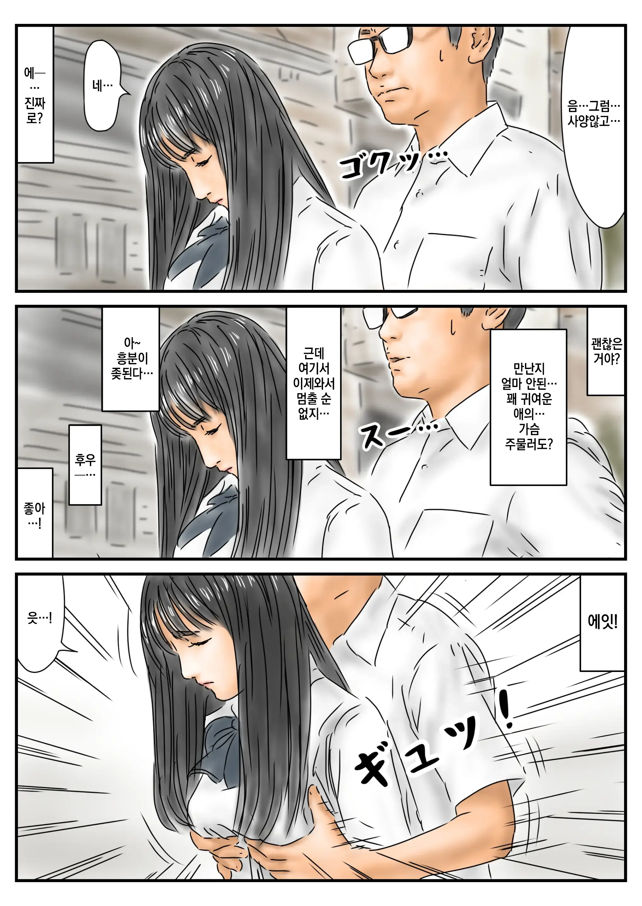 Seikou Chiiki Michi O Tazuneru You Ni Seikou Shite Ii Chiiki