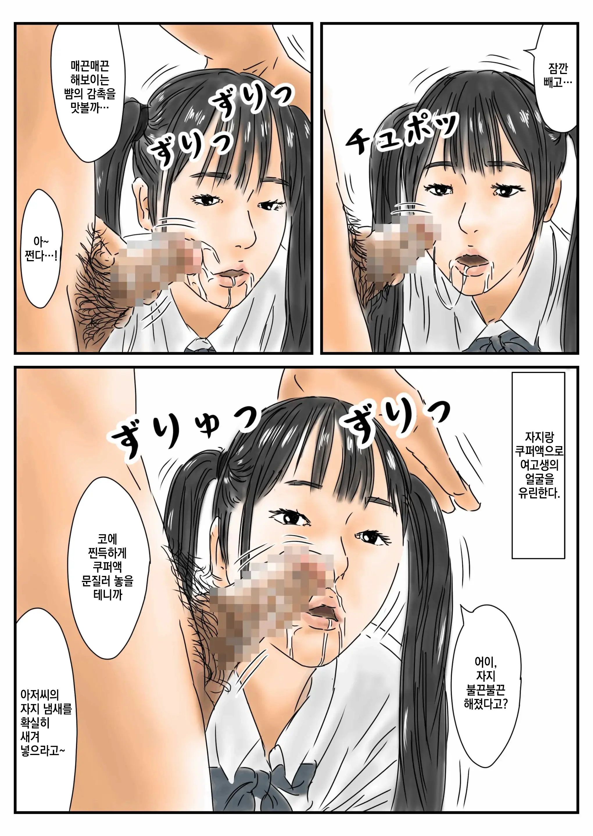 Jikanteishi Toukouchuu No Joshikousei Ni Bokki Shita No De, Gamansezu Ni Okashimasu.