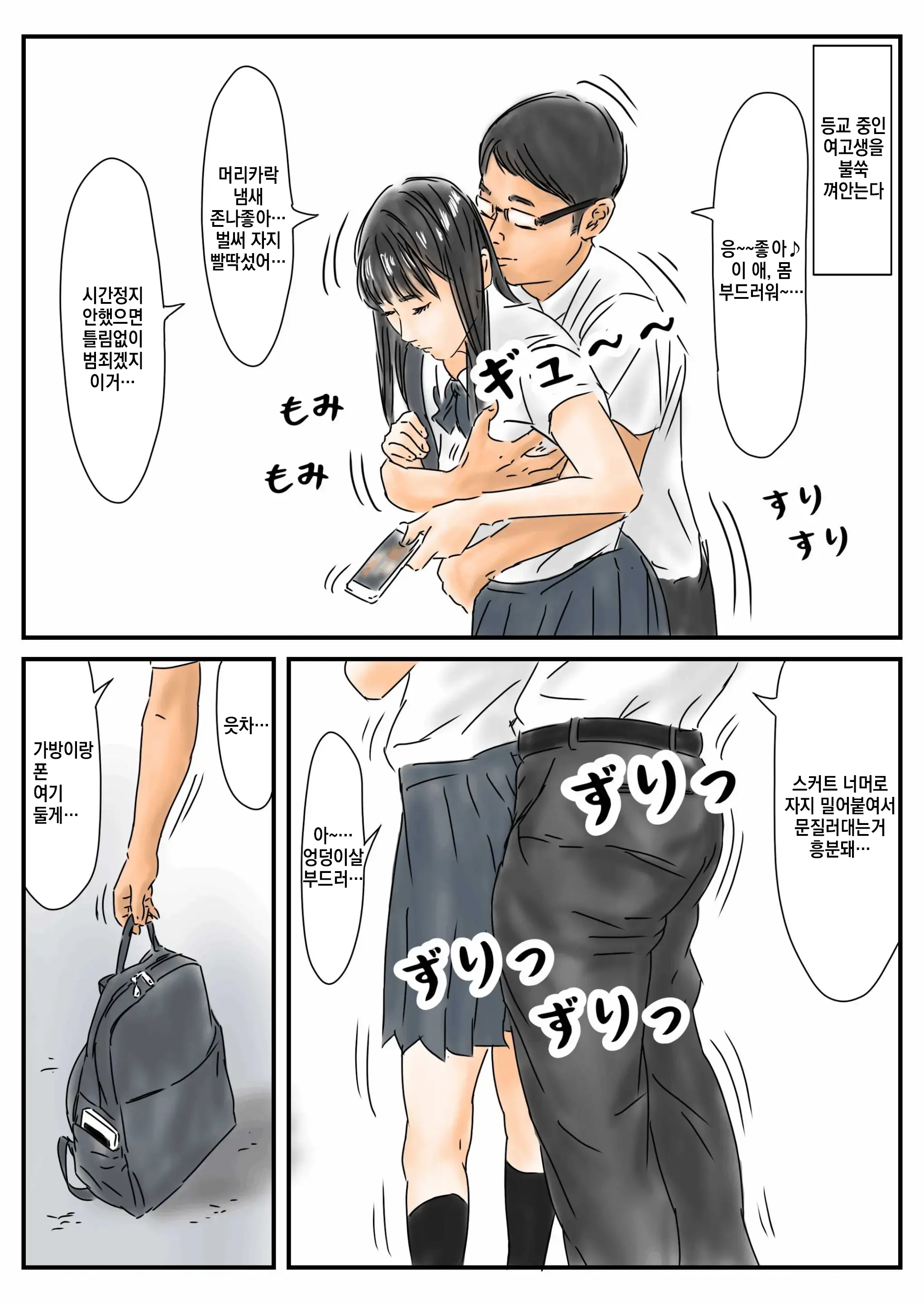 Jikanteishi Toukouchuu No Joshikousei Ni Bokki Shita No De, Gamansezu Ni Okashimasu.
