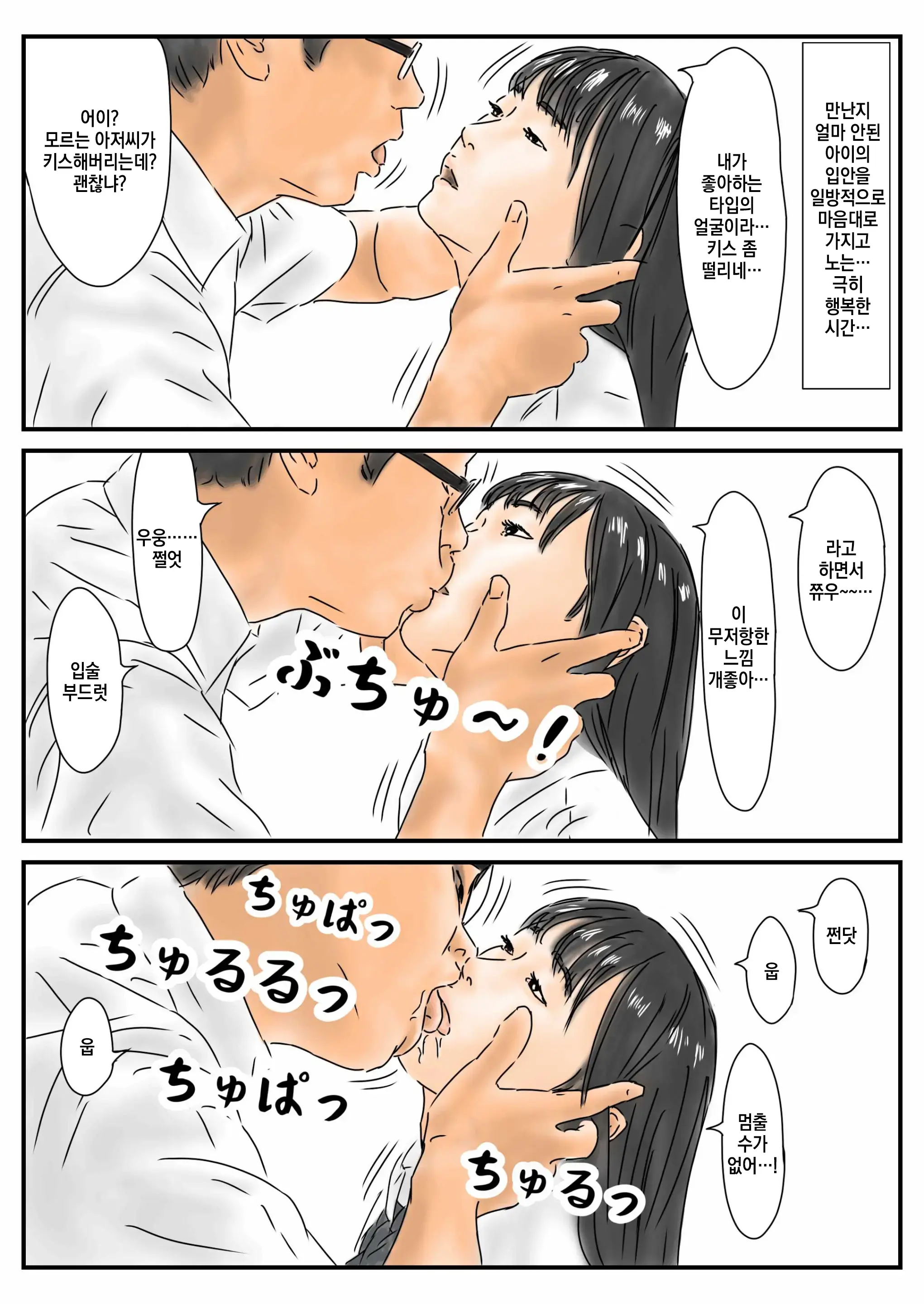 Jikanteishi Toukouchuu No Joshikousei Ni Bokki Shita No De, Gamansezu Ni Okashimasu.