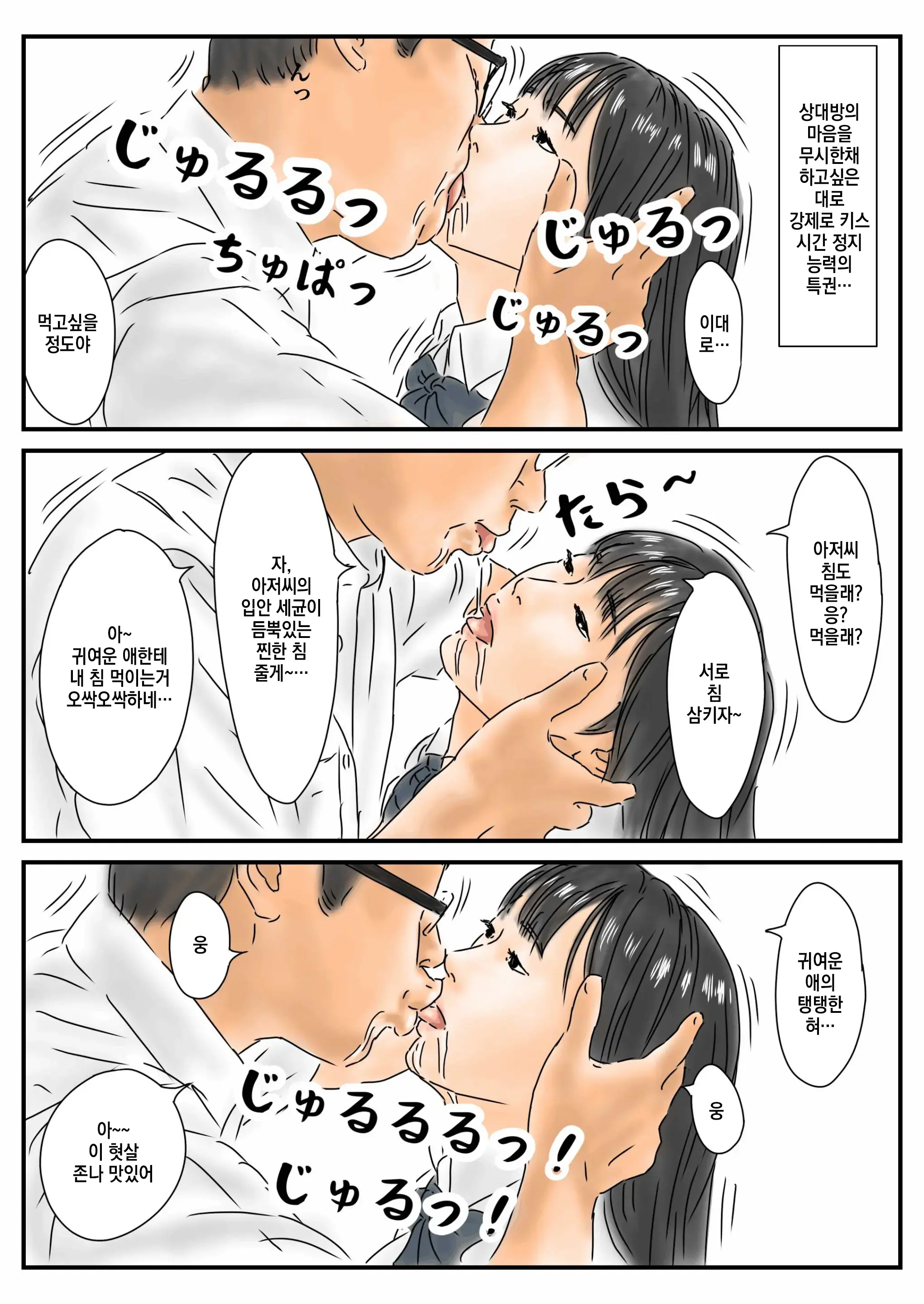 Jikanteishi Toukouchuu No Joshikousei Ni Bokki Shita No De, Gamansezu Ni Okashimasu.