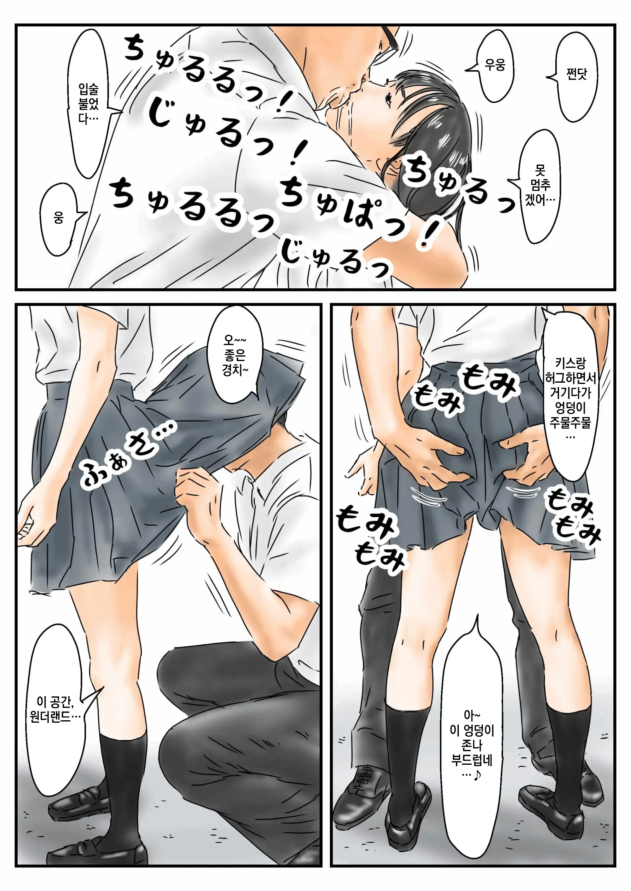 Jikanteishi Toukouchuu No Joshikousei Ni Bokki Shita No De, Gamansezu Ni Okashimasu.
