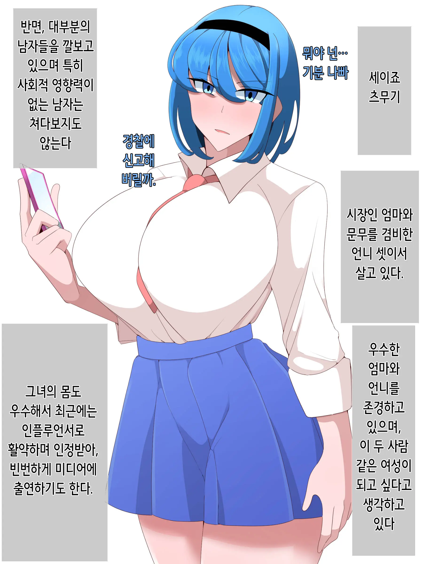 Elite Kazoku Saimin Ikihaji Mesubuta-Ka Kiroku | 엘리트 가족 최면 수치 암퇘지화 기록