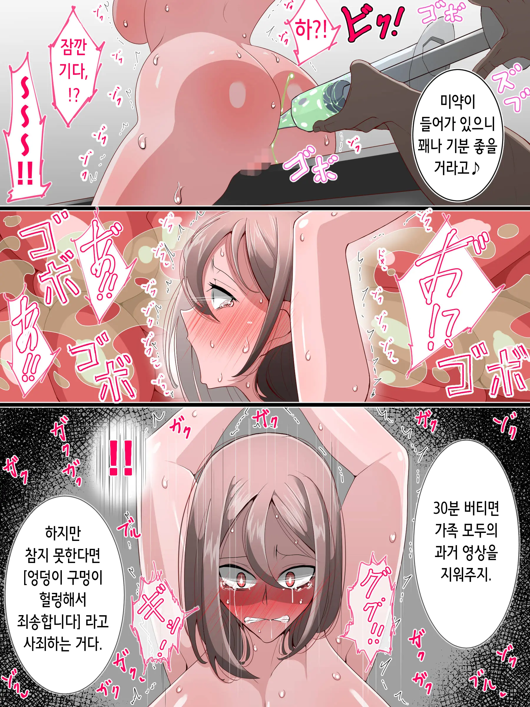 Elite Kazoku Saimin Ikihaji Mesubuta-Ka Kiroku | 엘리트 가족 최면 수치 암퇘지화 기록