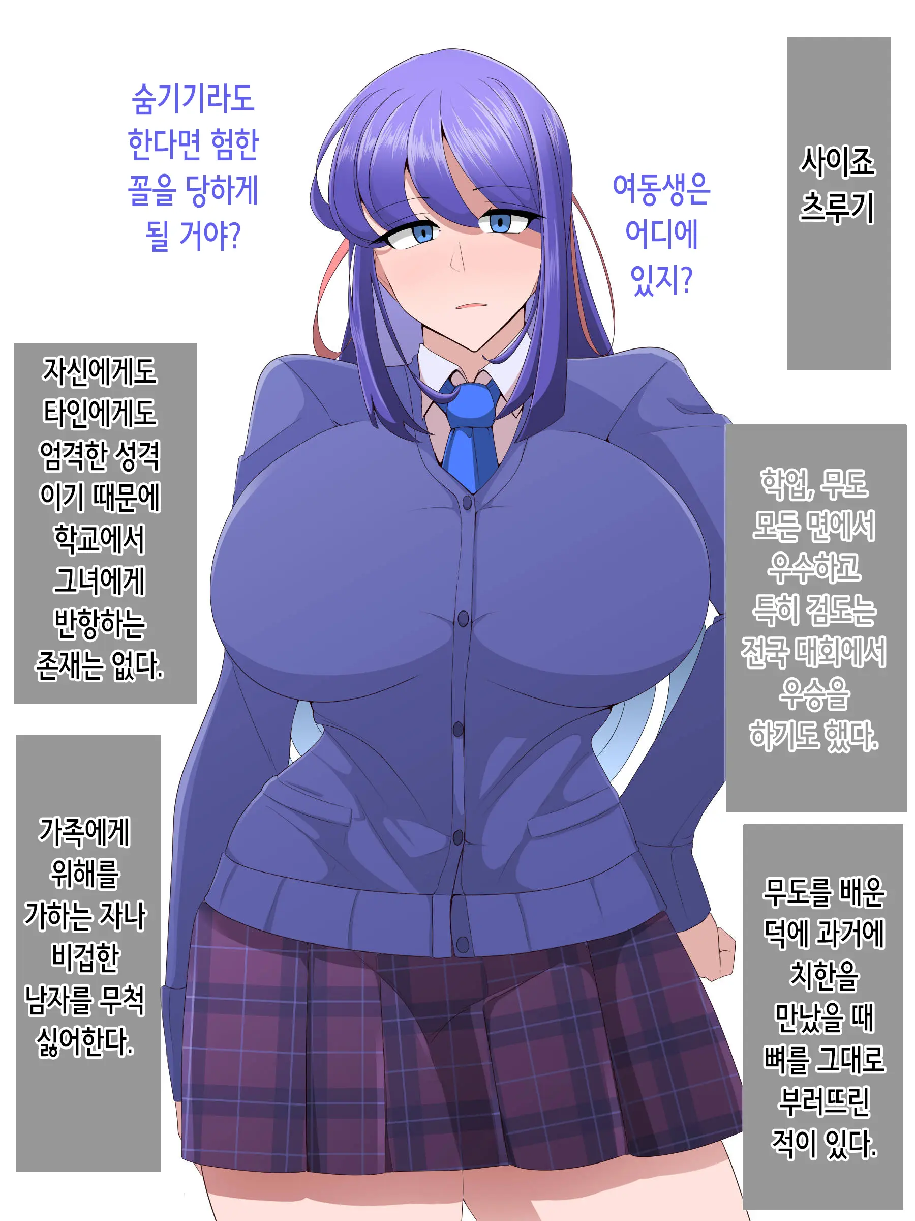 Elite Kazoku Saimin Ikihaji Mesubuta-Ka Kiroku | 엘리트 가족 최면 수치 암퇘지화 기록
