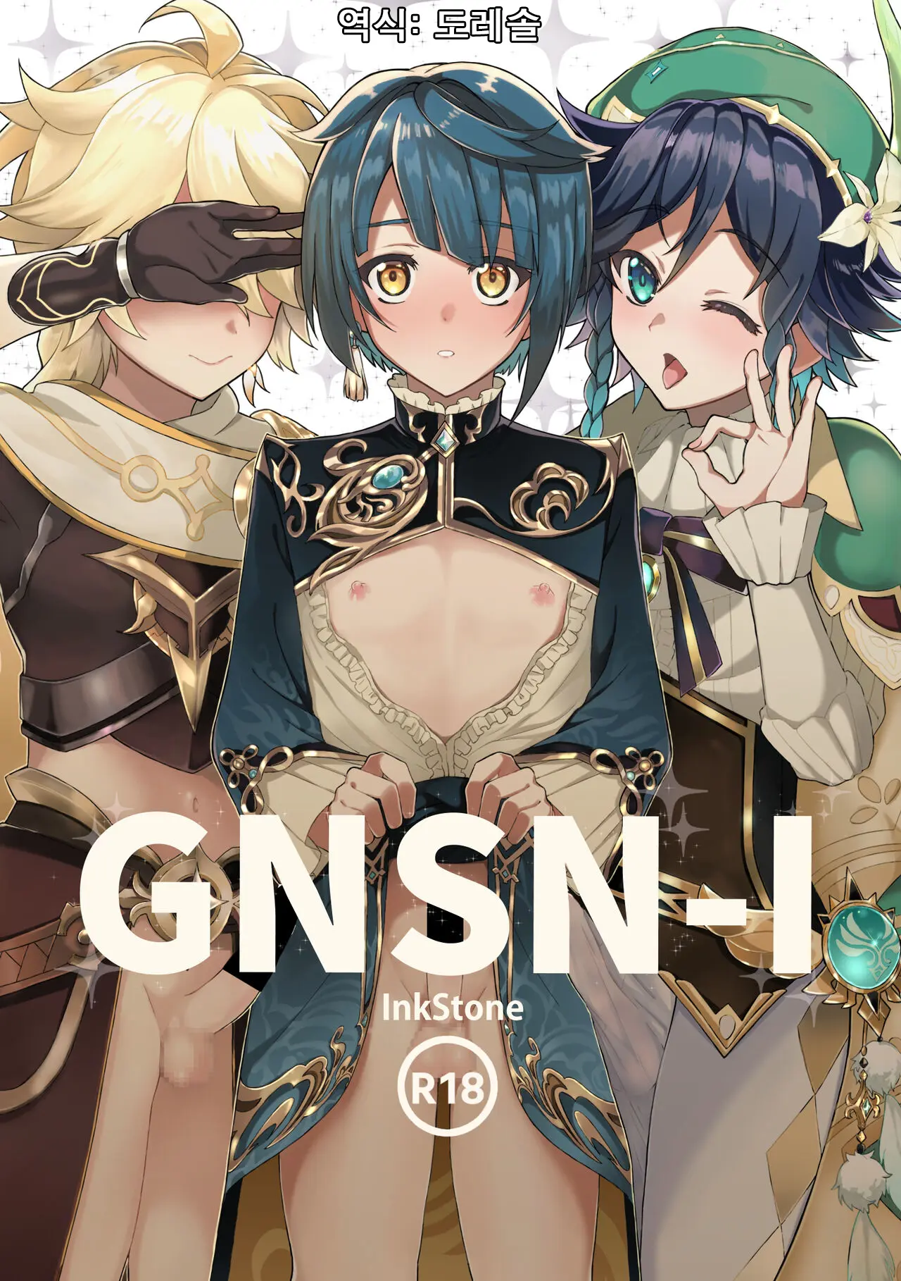 GNSN-I