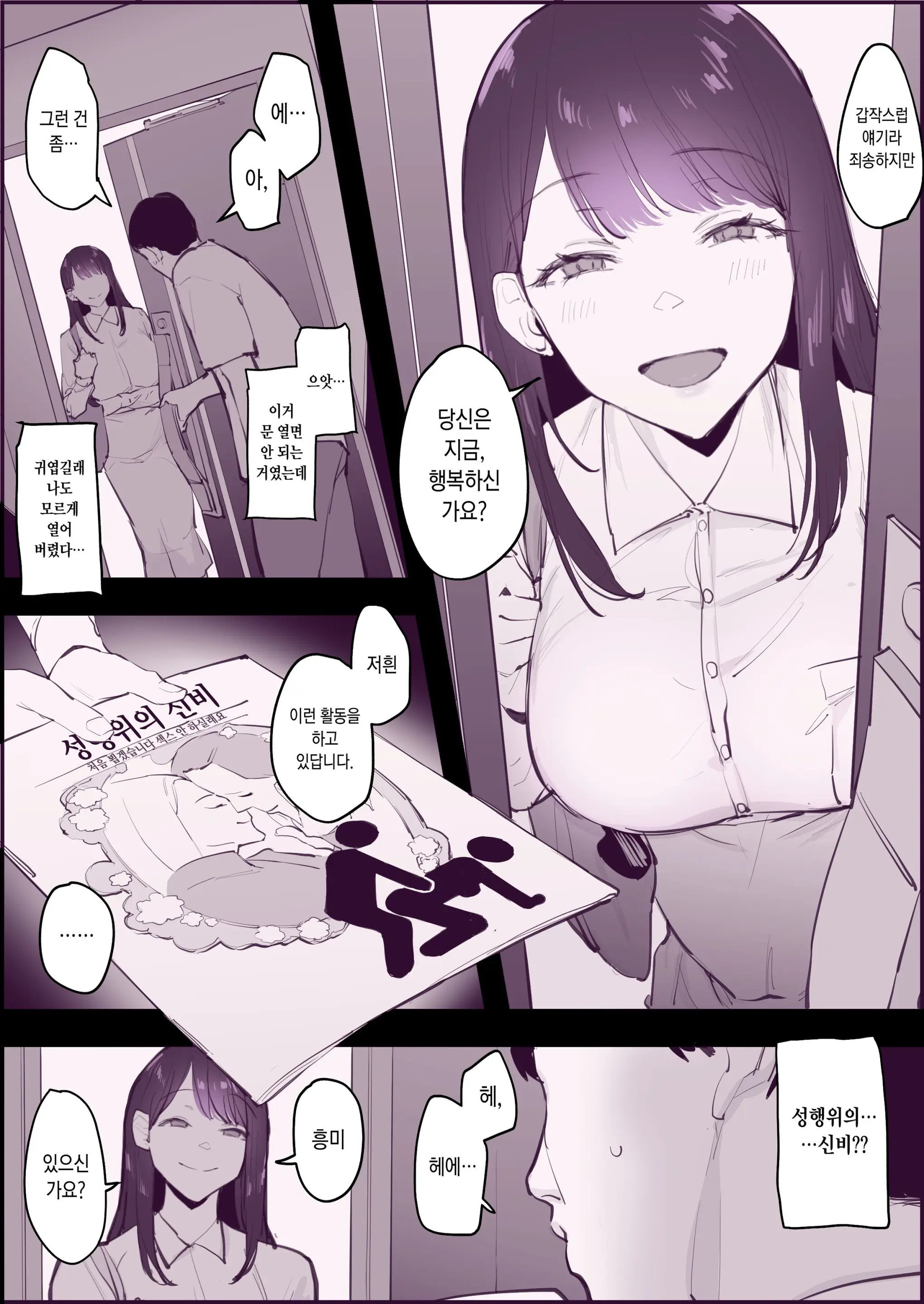Kanyuu (Decensored)