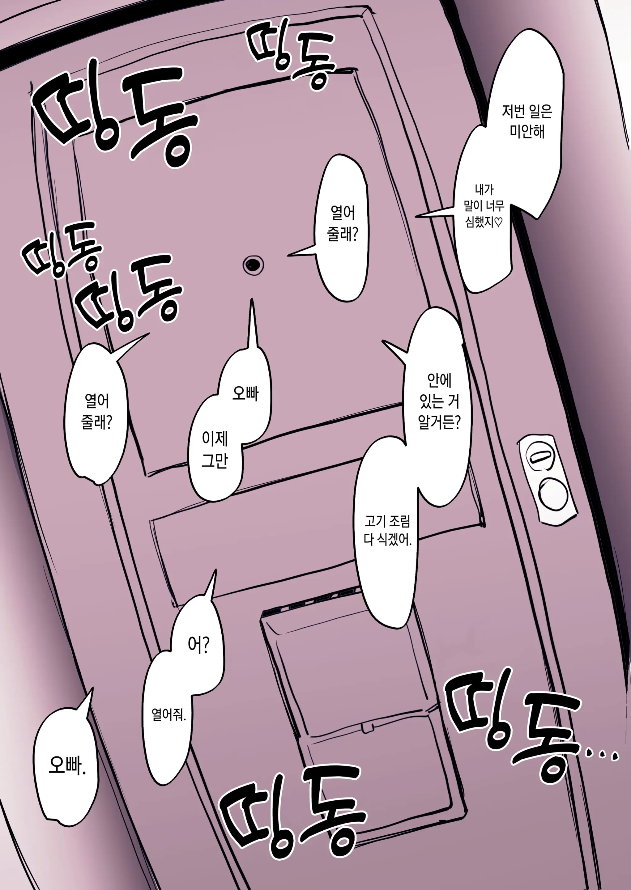 Kinjo No Onnanoko (Decensored)