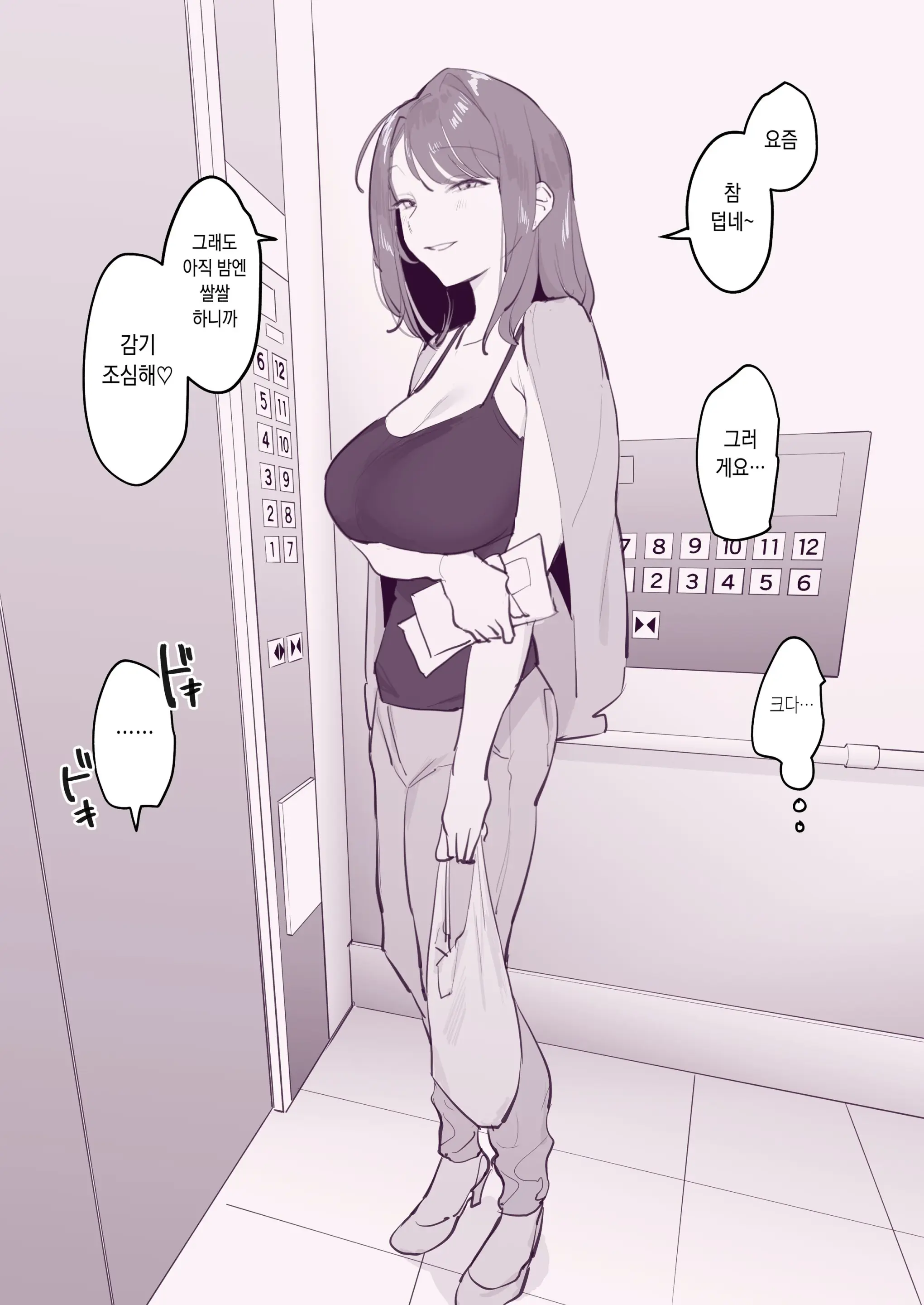 Kinjo No Hitozuma (Decensored)