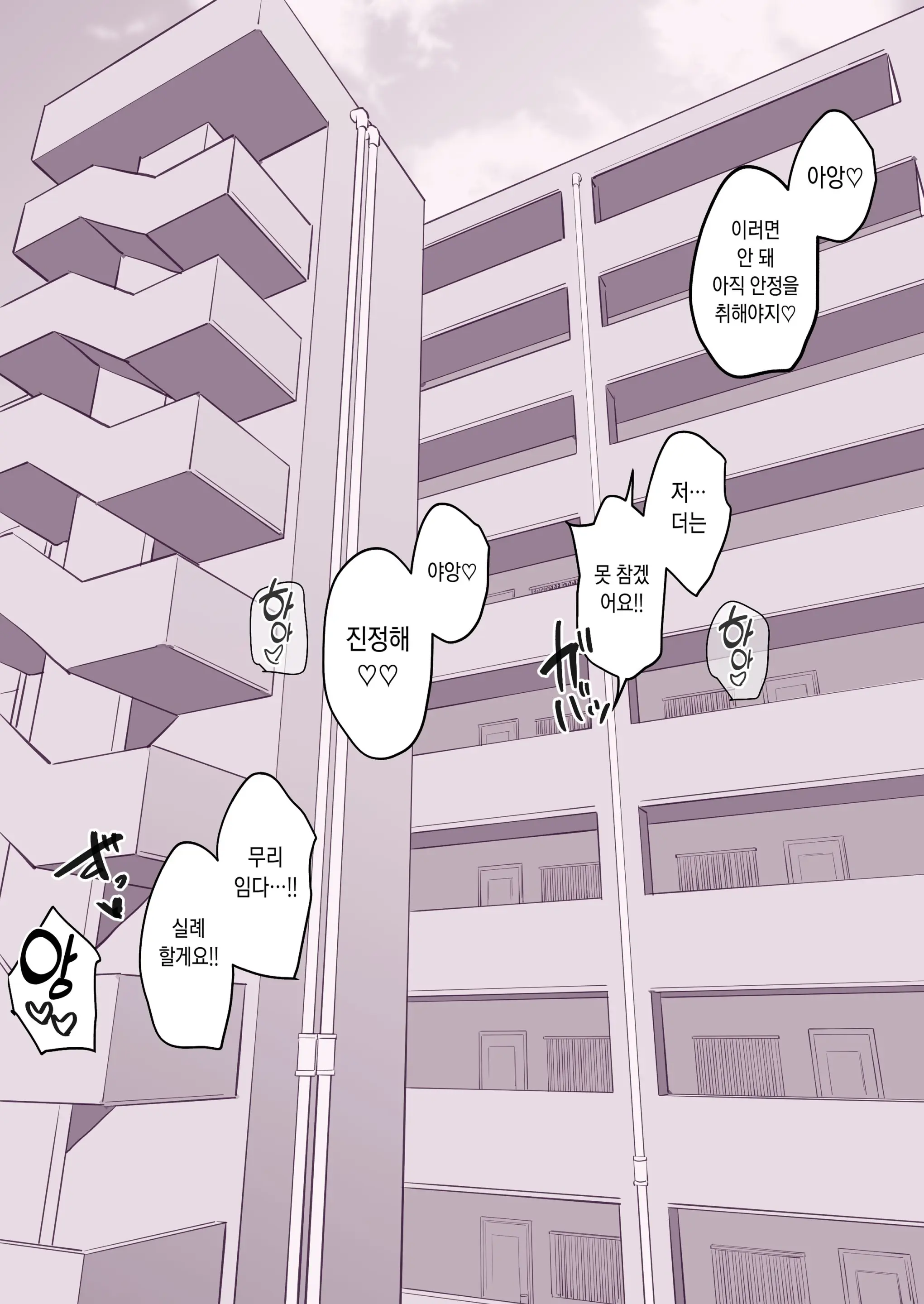 Kinjo No Hitozuma (Decensored)