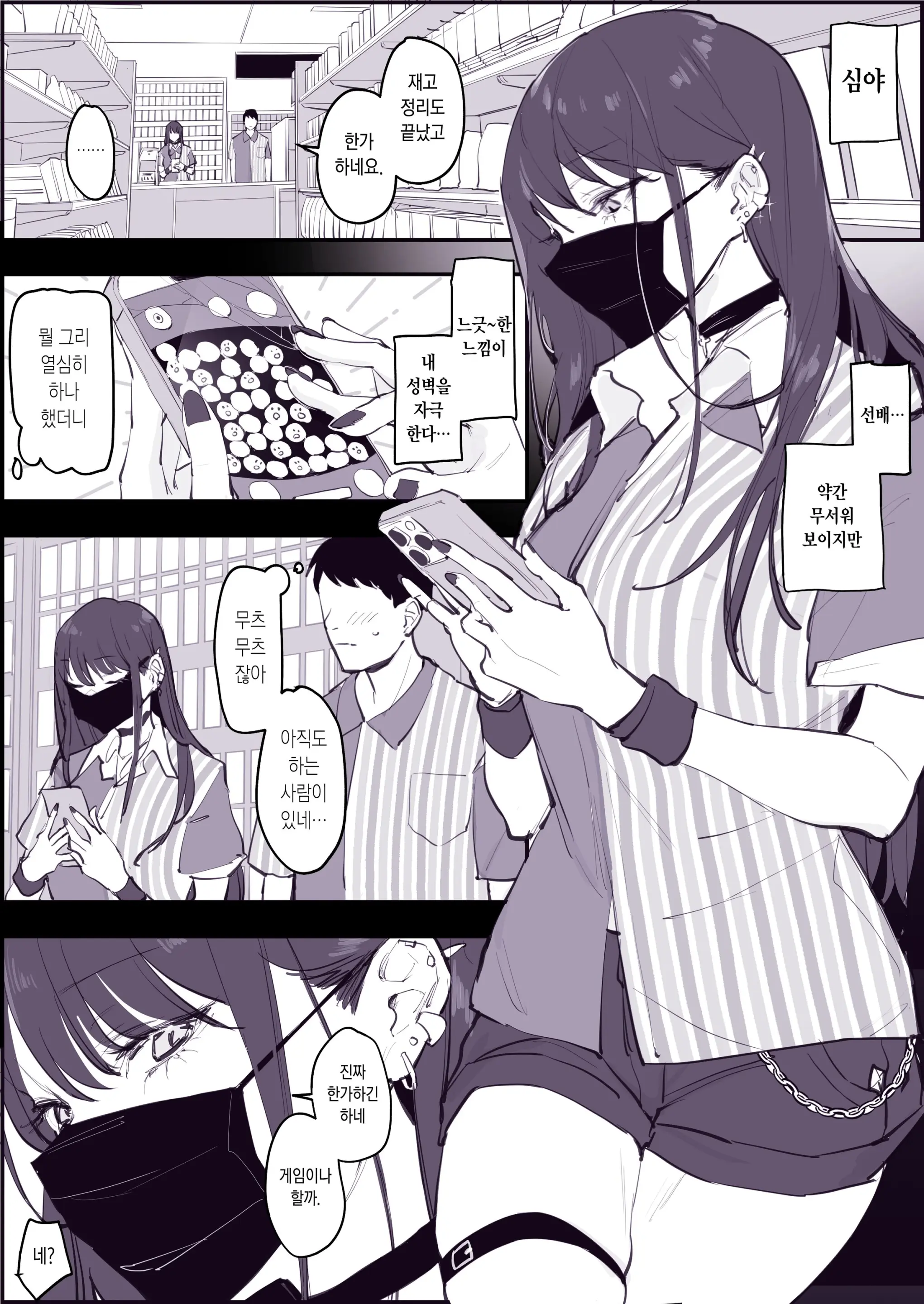 Chikubi Ate Game (Decensored)