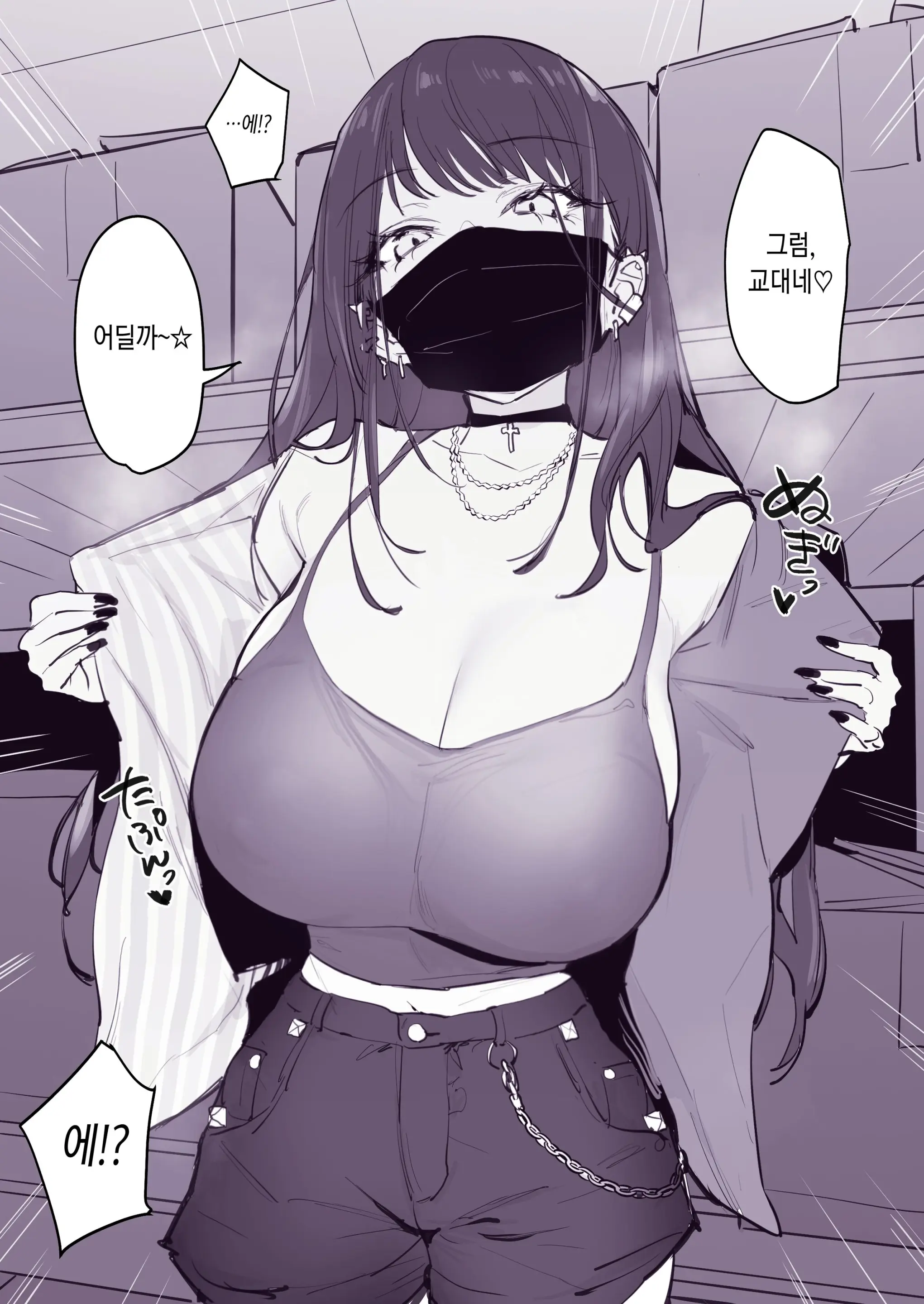 Chikubi Ate Game (Decensored)