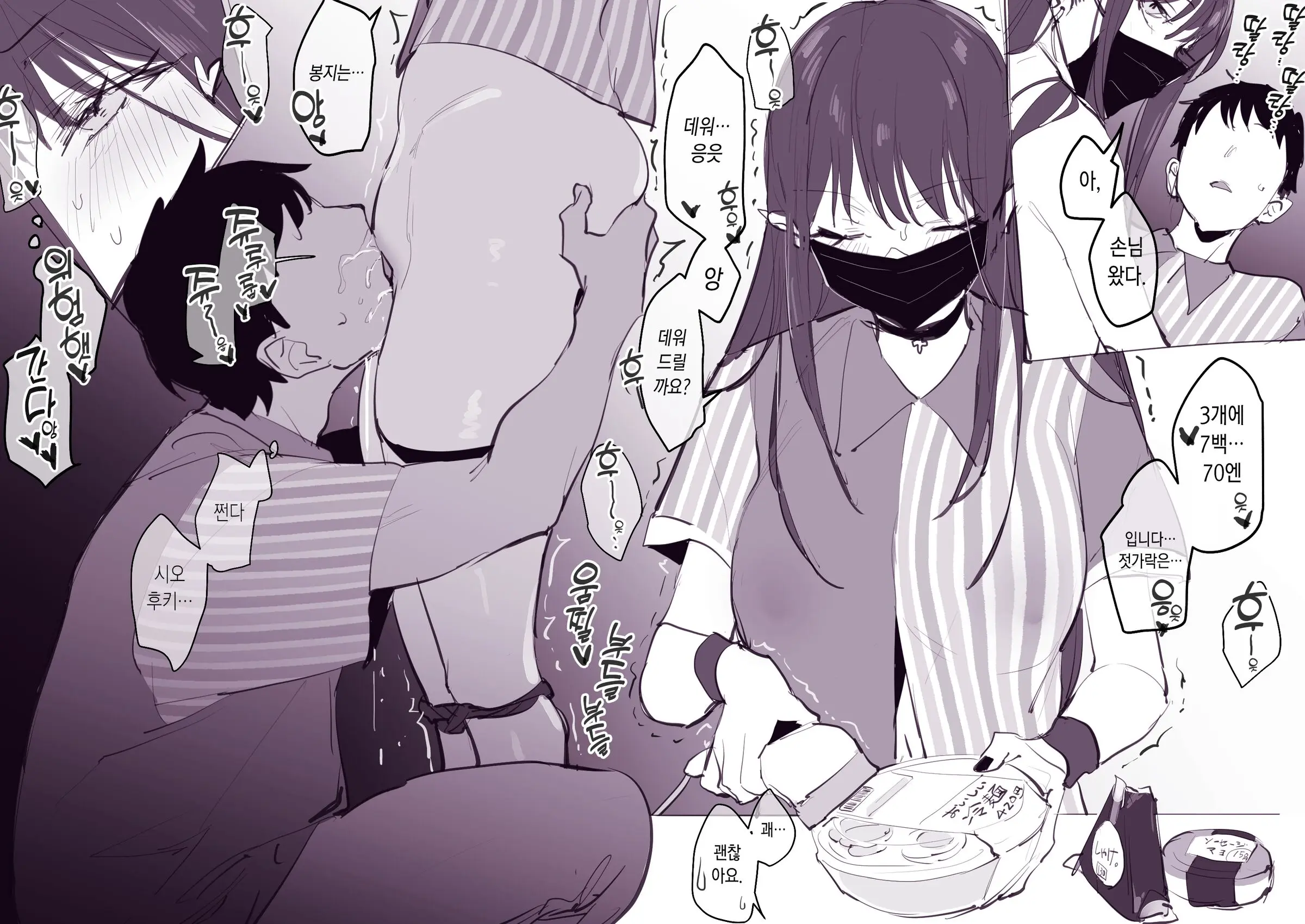 Chikubi Ate Game (Decensored)