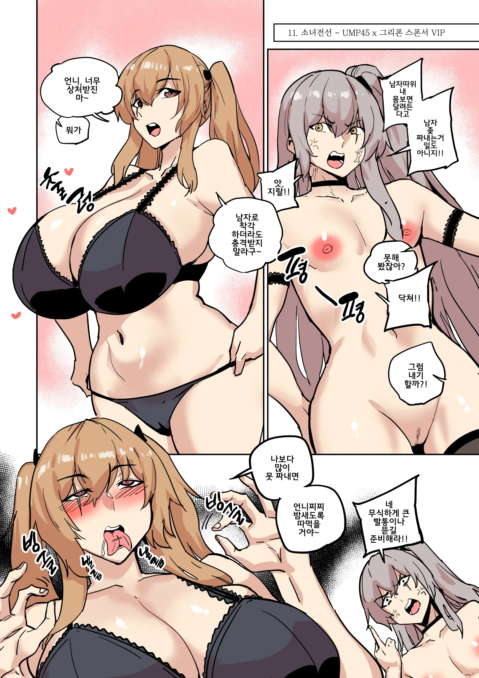 Patreon Request Mo-Eumjib Vol.27 | 패트리온 리퀘스트 모음집 27
