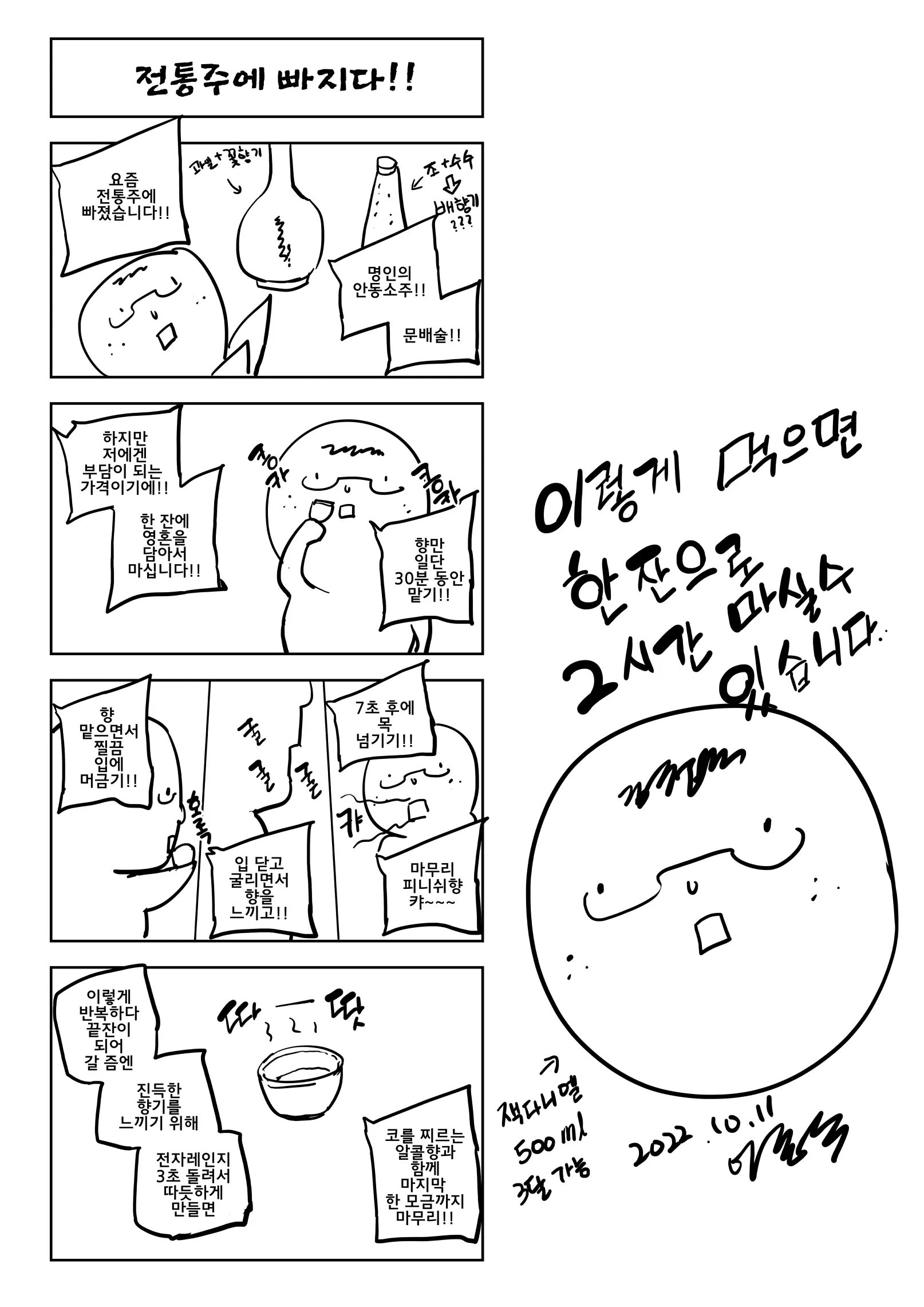 Patreon Request Mo-Eumjib Vol.27 | 패트리온 리퀘스트 모음집 27