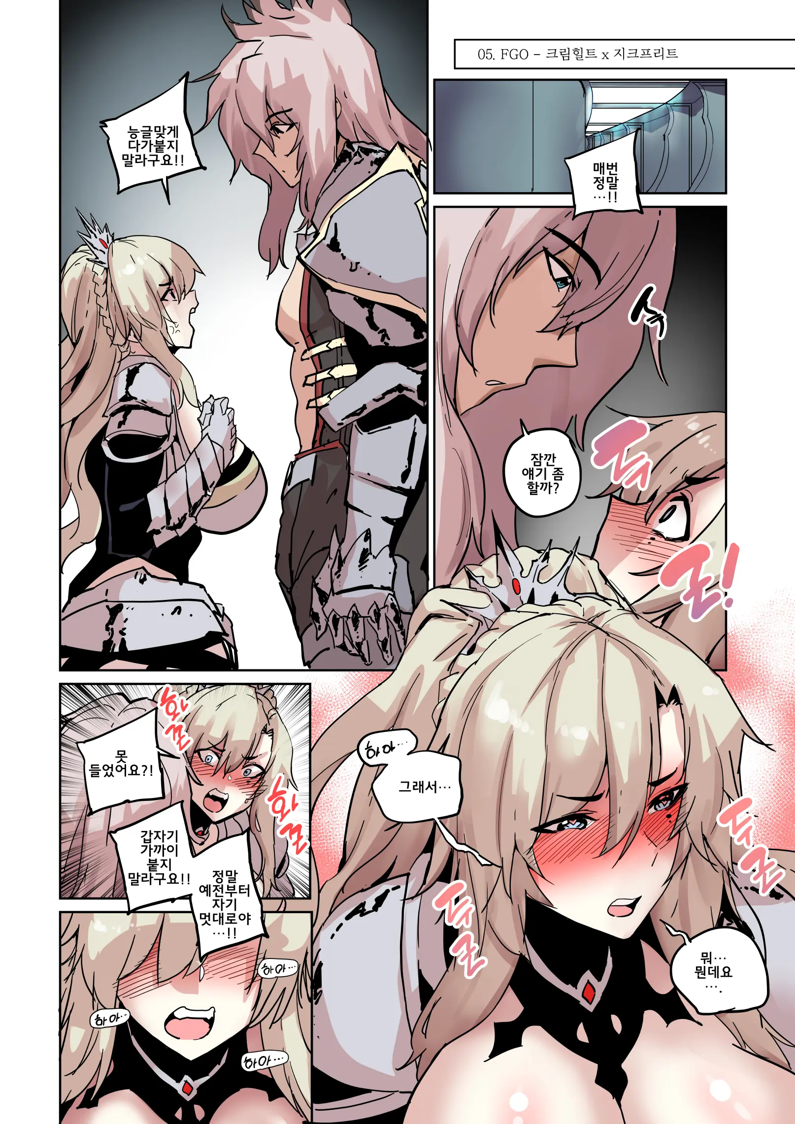Patreon Request Mo-Eumjib Vol.27 | 패트리온 리퀘스트 모음집 27
