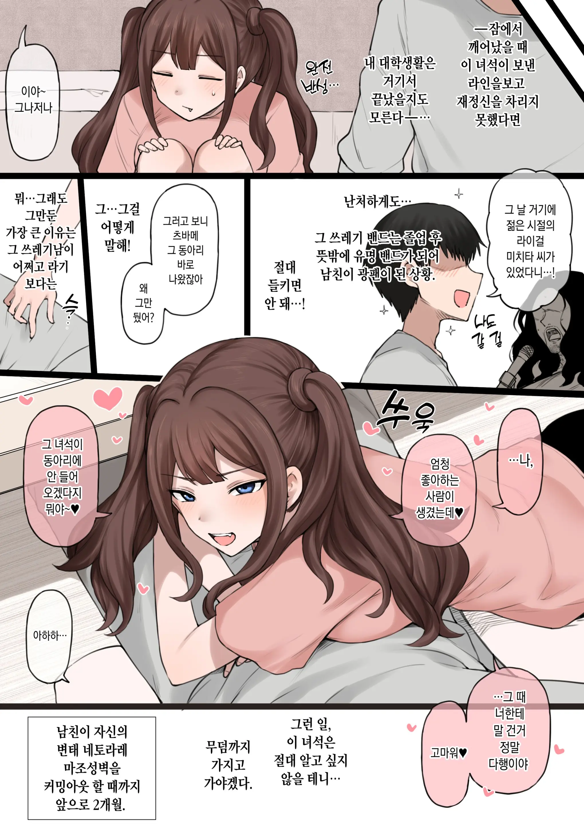 Kareshi Kun Ga Shiranai Tsubame-Chan No Dansei Keireki
