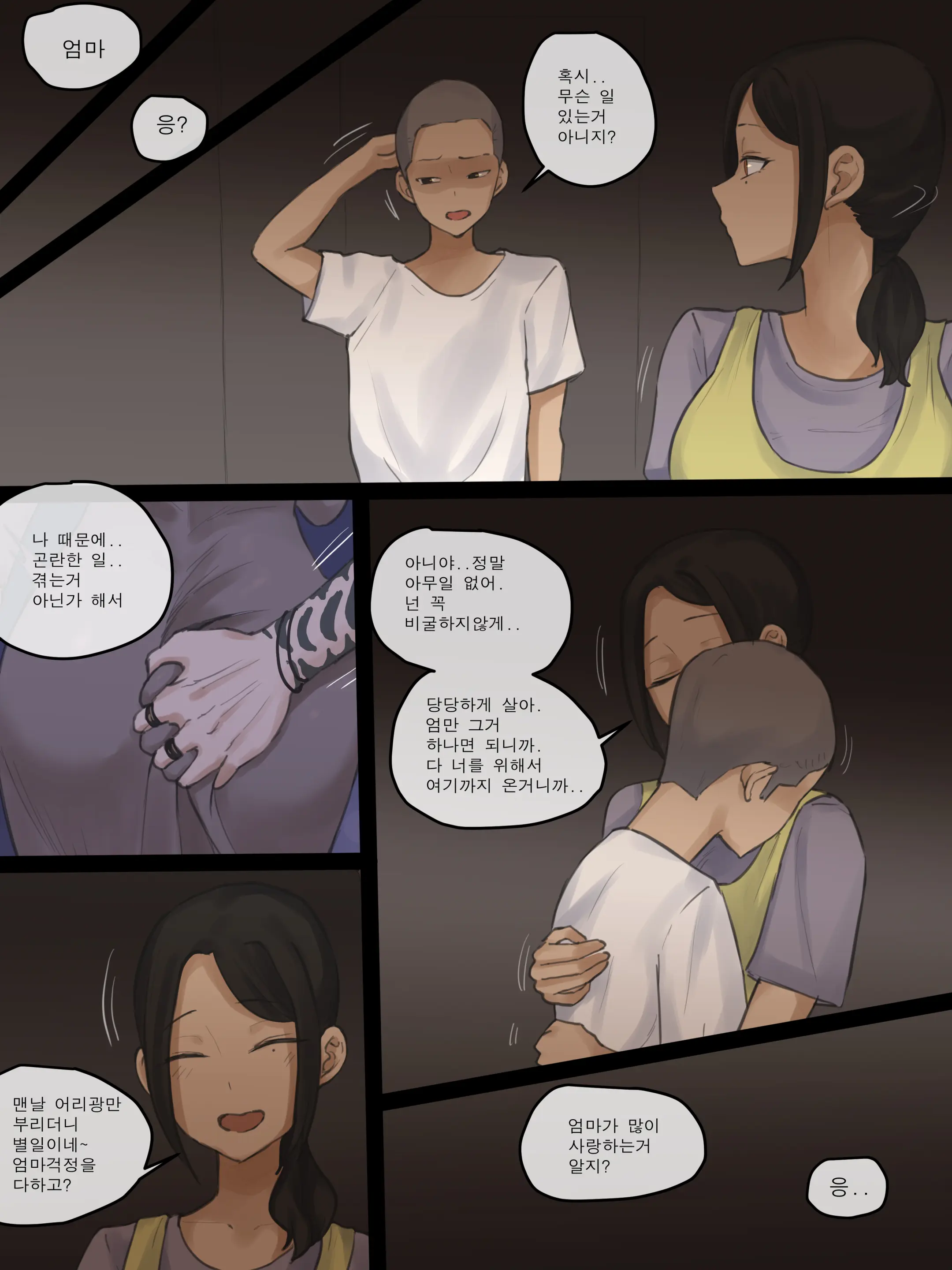 CONTRACT (Decensored)