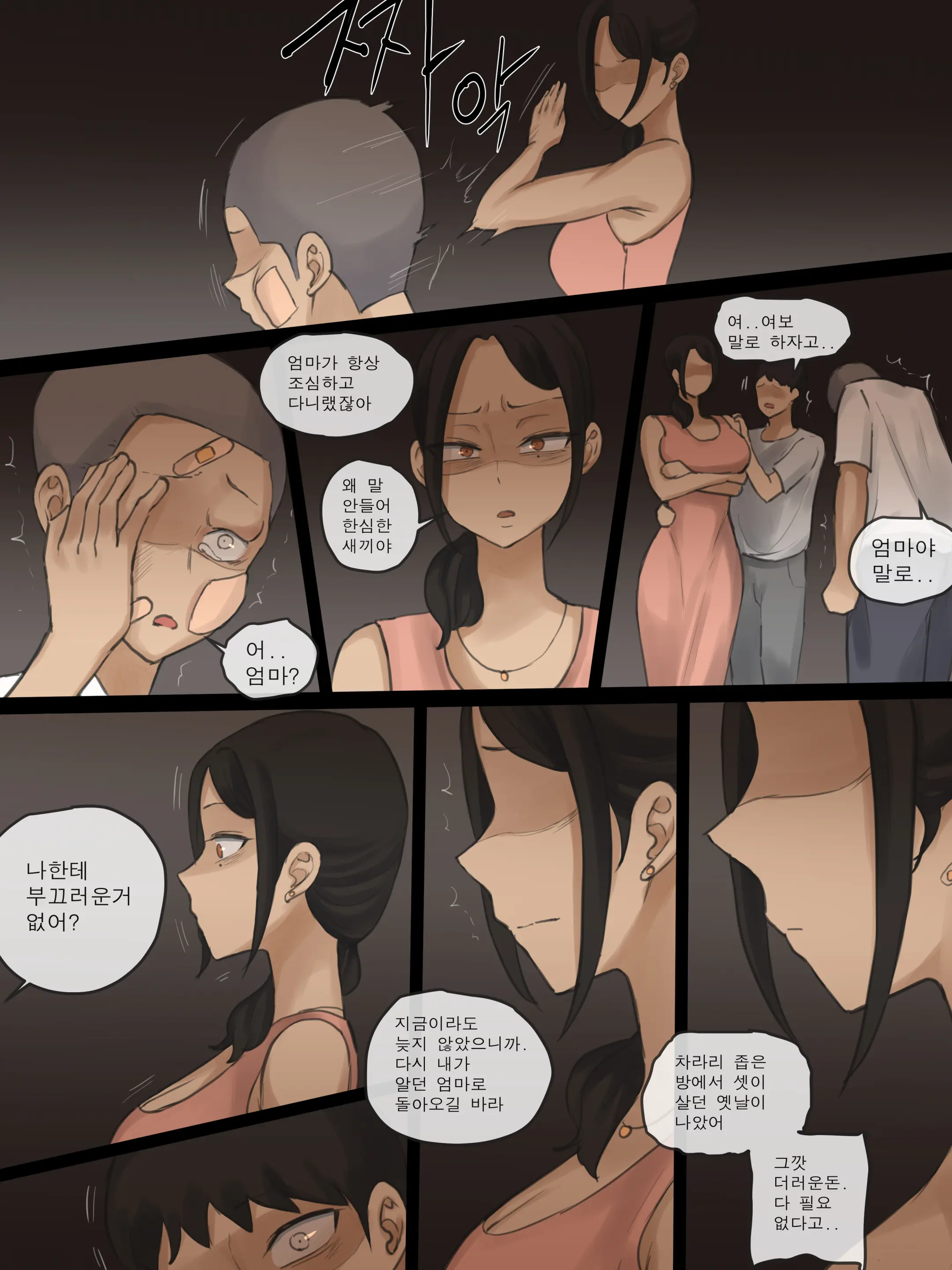 CONTRACT (Decensored)