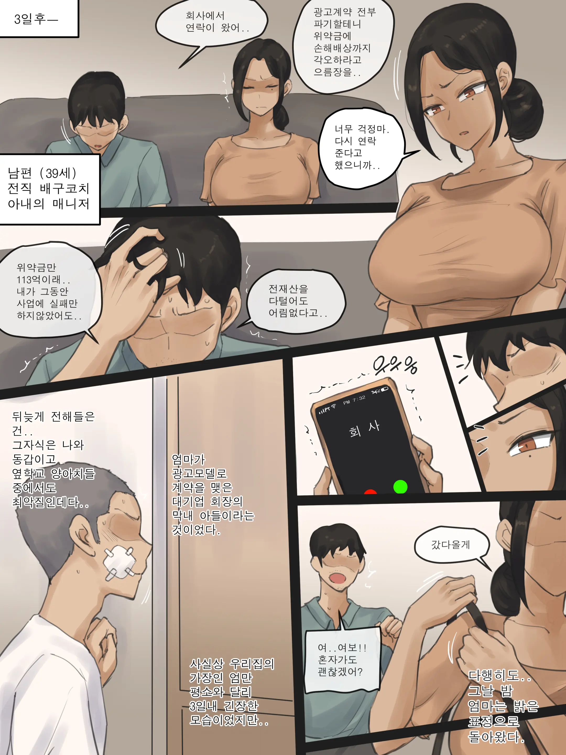 CONTRACT (Decensored)