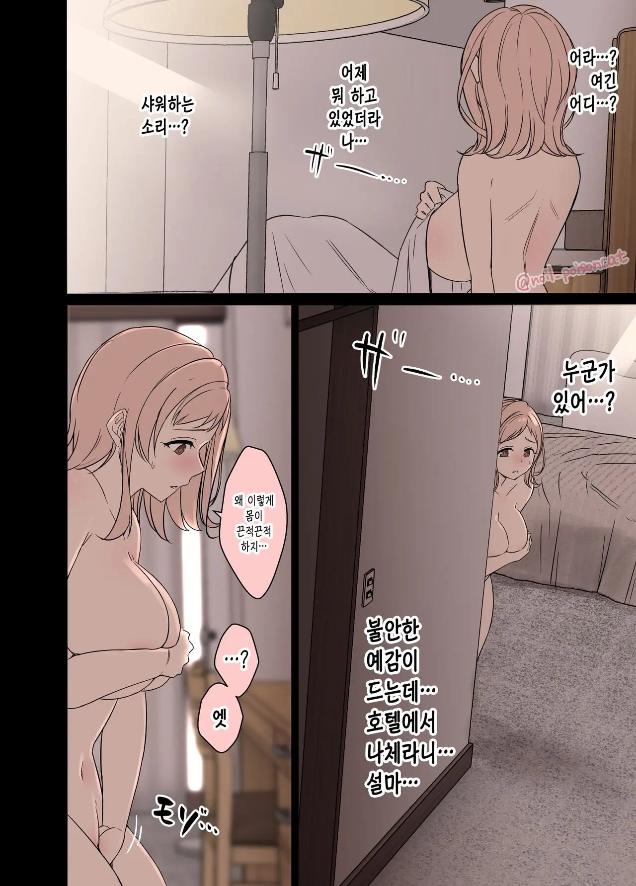 Sakuragi Mano No Bounenkai Remake | 사쿠라기 마노의 망년회 리메이크