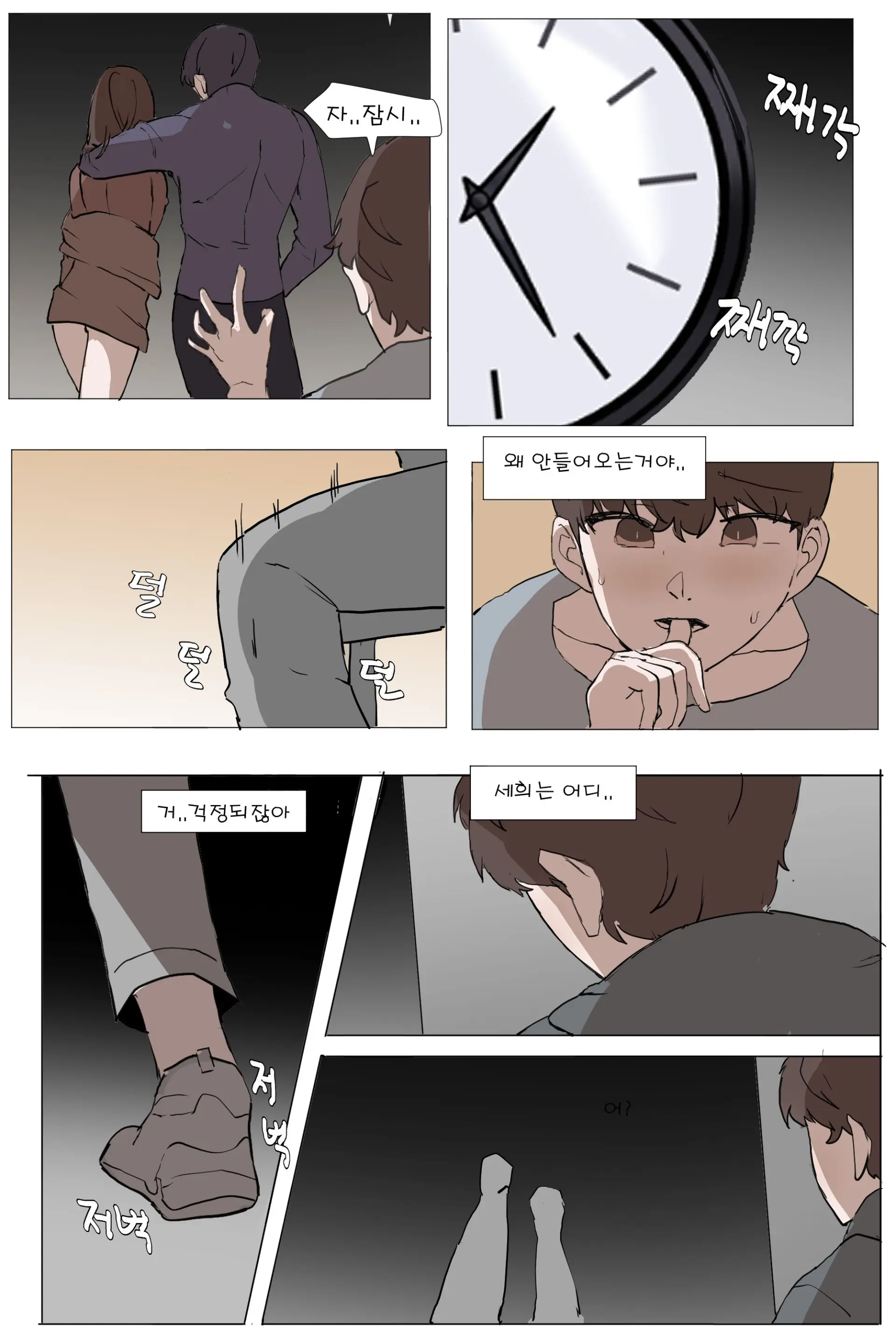 소꿉친구를 NTR 당하는 만화