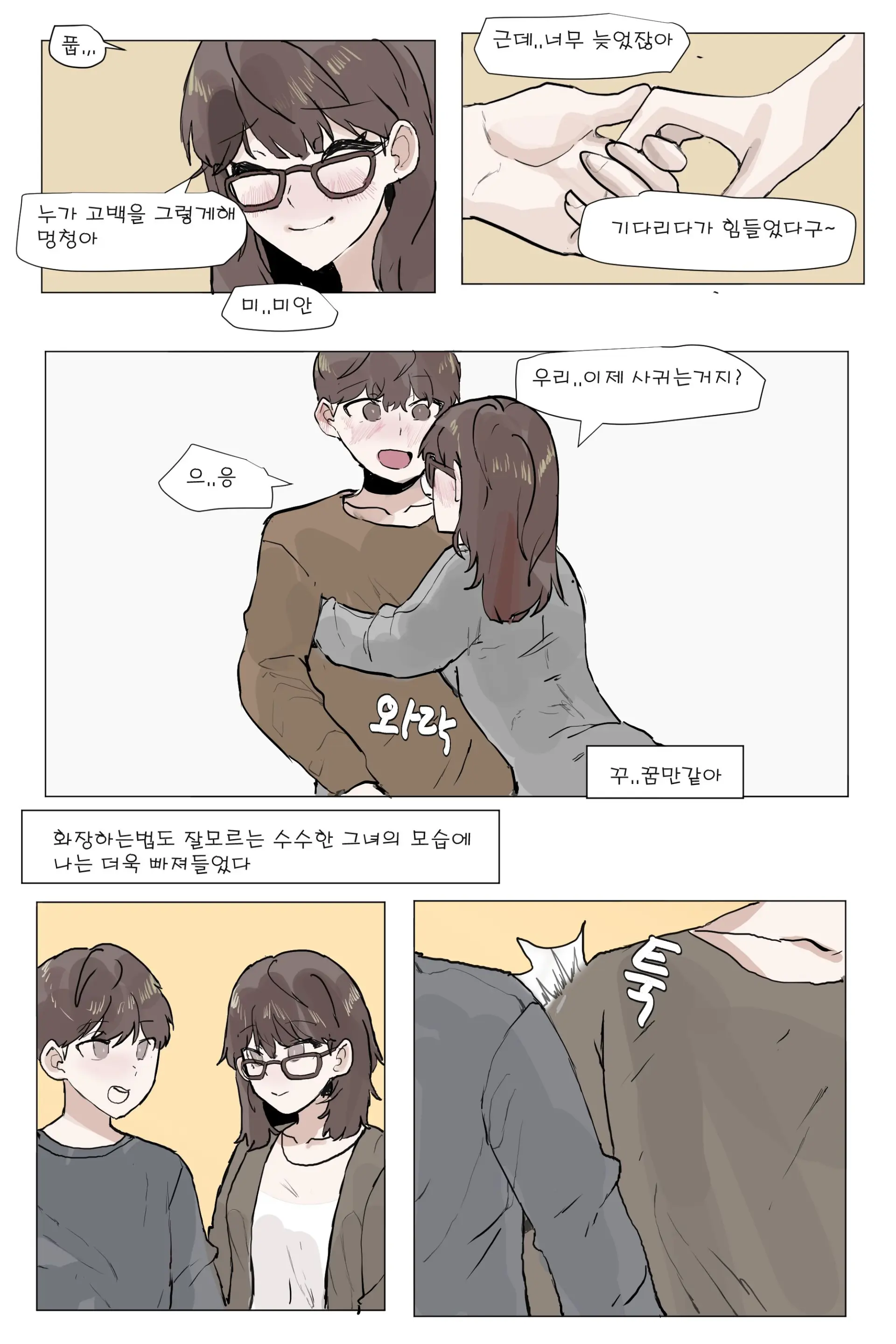 소꿉친구를 NTR 당하는 만화