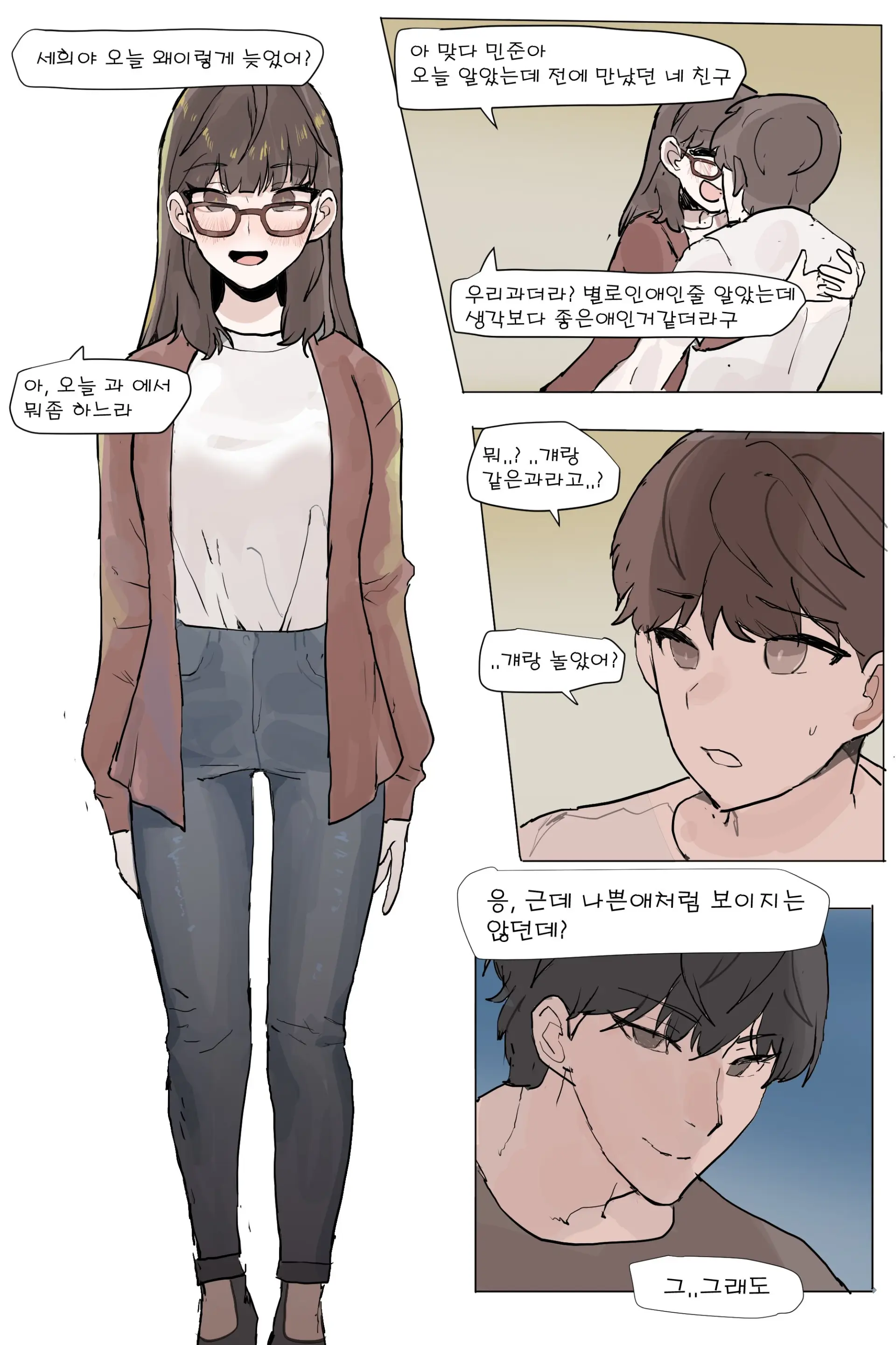 소꿉친구를 NTR 당하는 만화