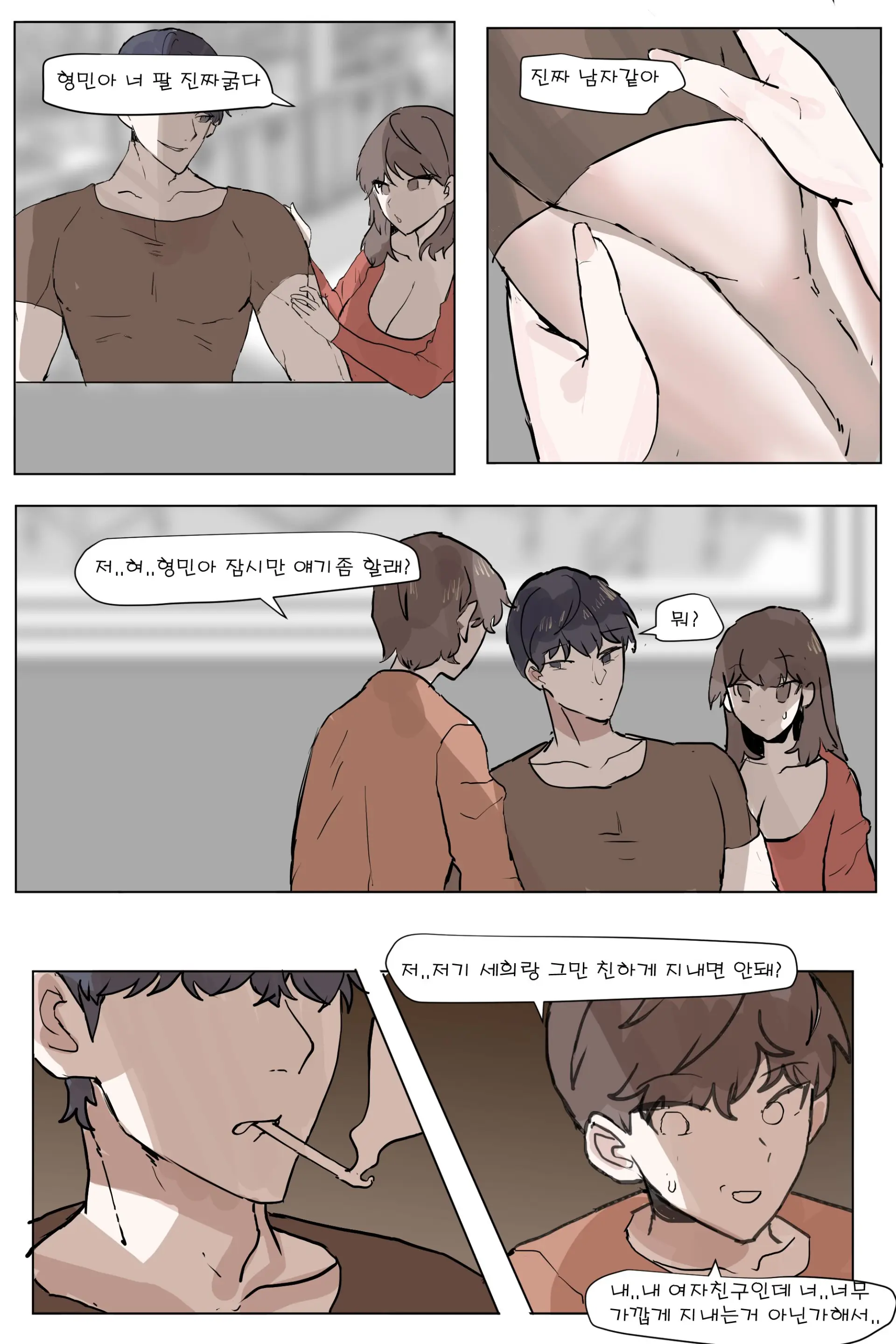 소꿉친구를 NTR 당하는 만화