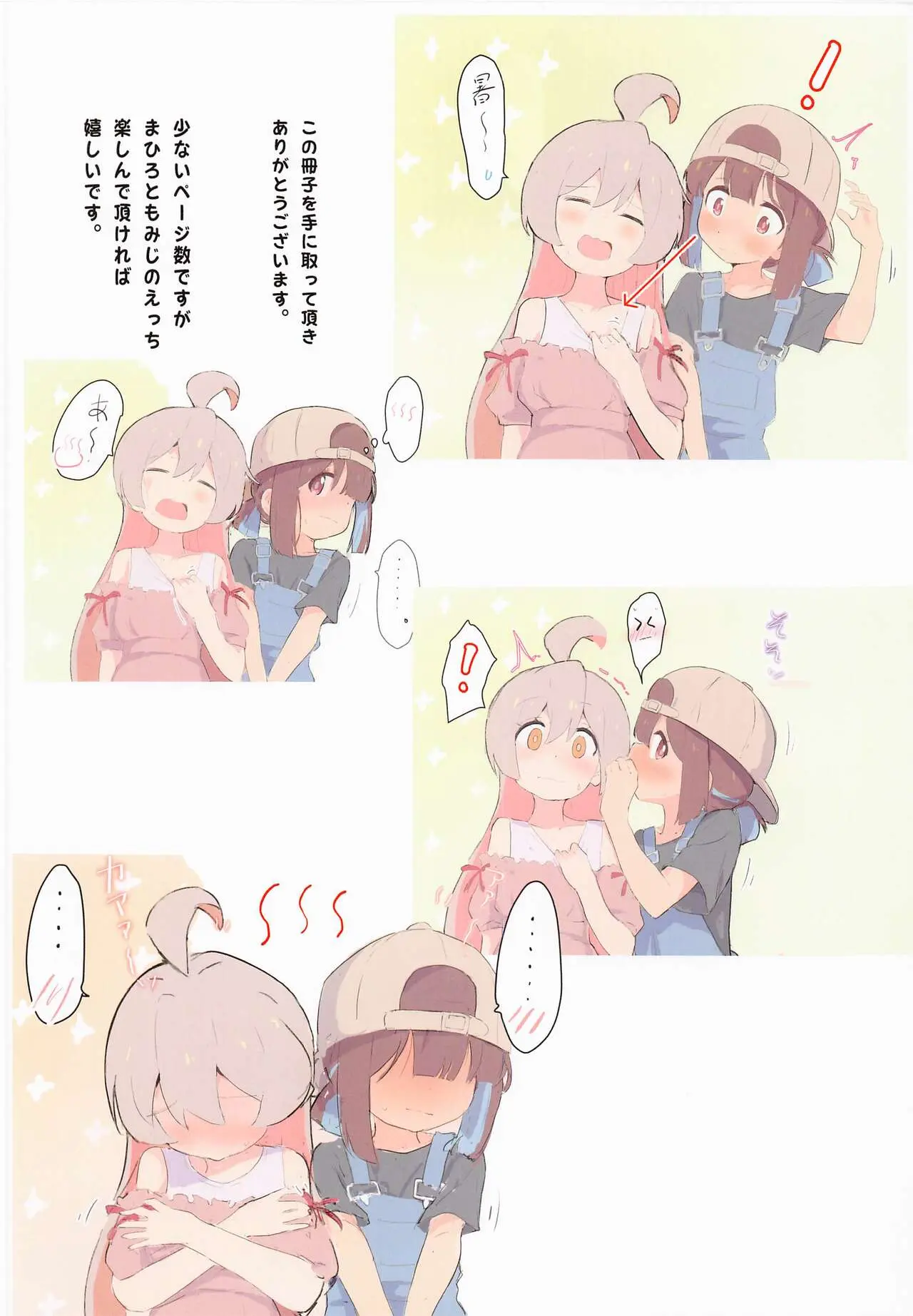 Momimomimahiro | 주물주물마히로