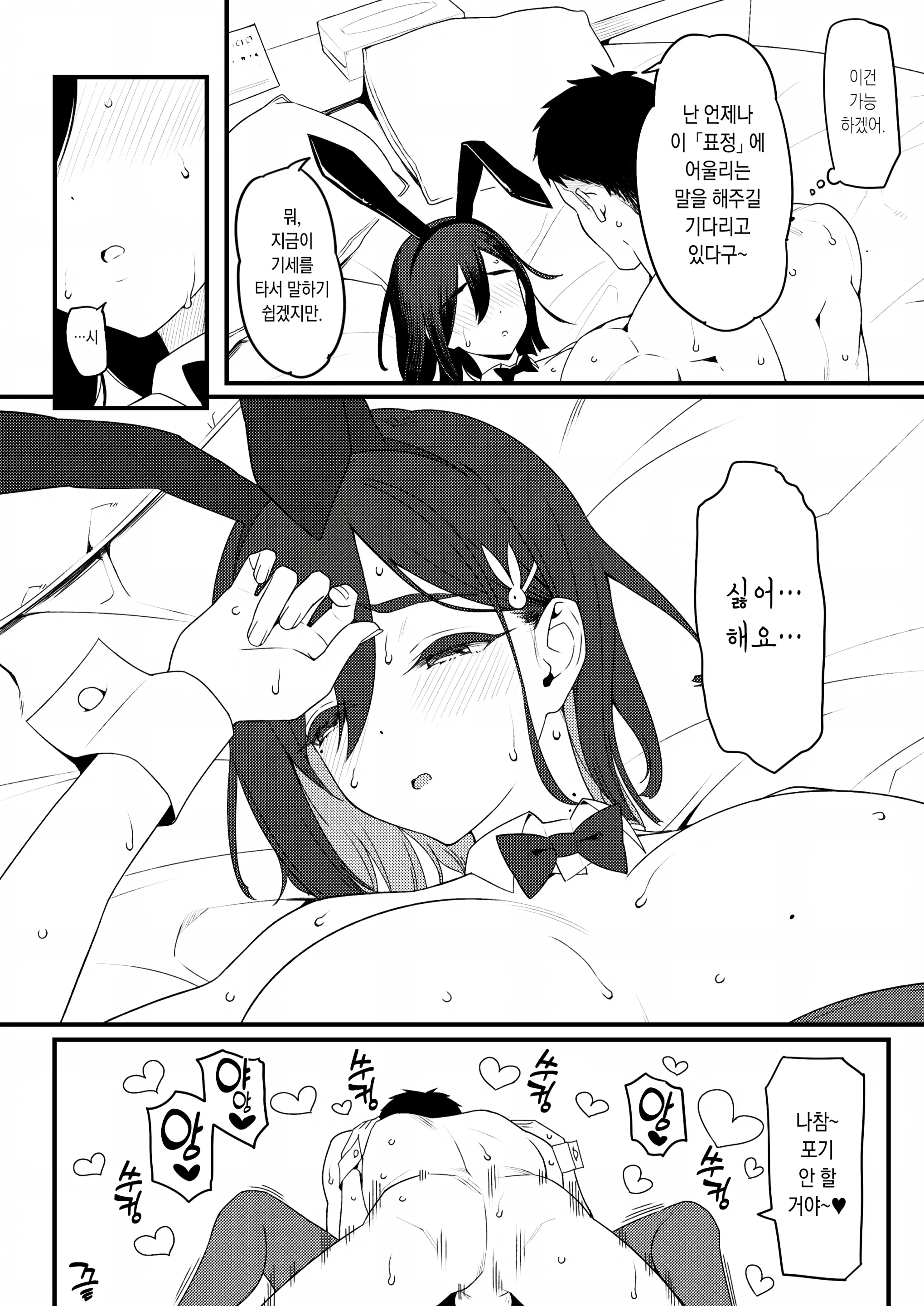 Bunny Gentei Manga