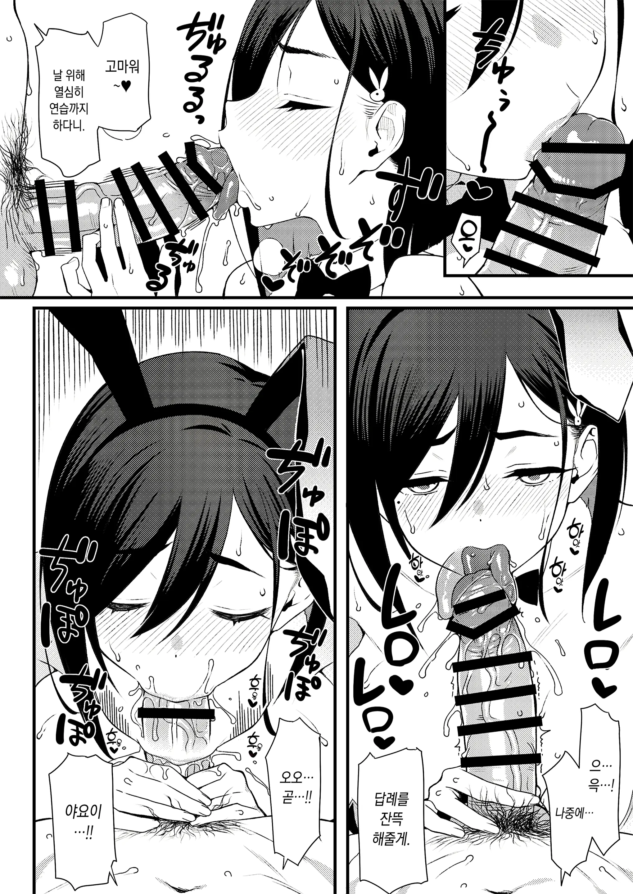 Bunny Gentei Manga