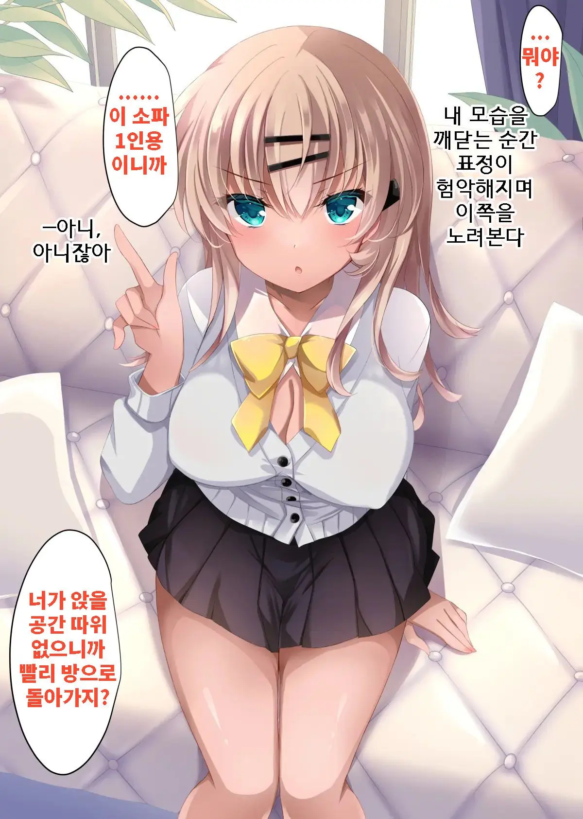 Saimin Kanojo 4.5 + Iori To Haruka No Inbina Nichijou | 최면 그녀4.5 + 이오리와 하루카의 음란한 일상