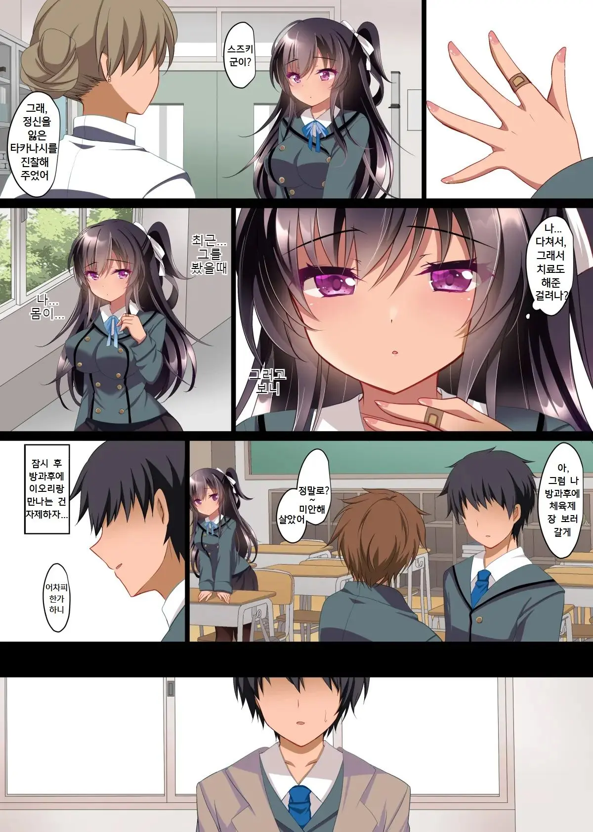 Saimin Kanojo 4.5 + Iori To Haruka No Inbina Nichijou | 최면 그녀4.5 + 이오리와 하루카의 음란한 일상
