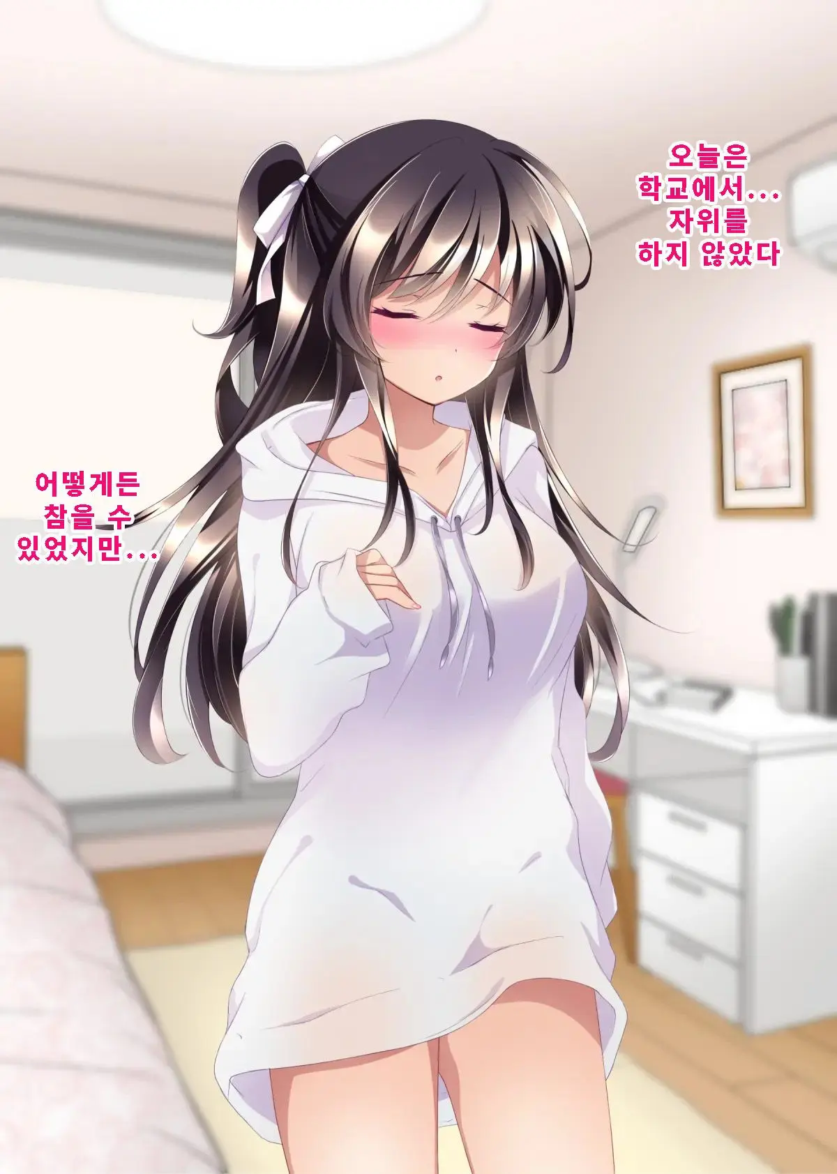Saimin Kanojo 4.5 + Iori To Haruka No Inbina Nichijou | 최면 그녀4.5 + 이오리와 하루카의 음란한 일상
