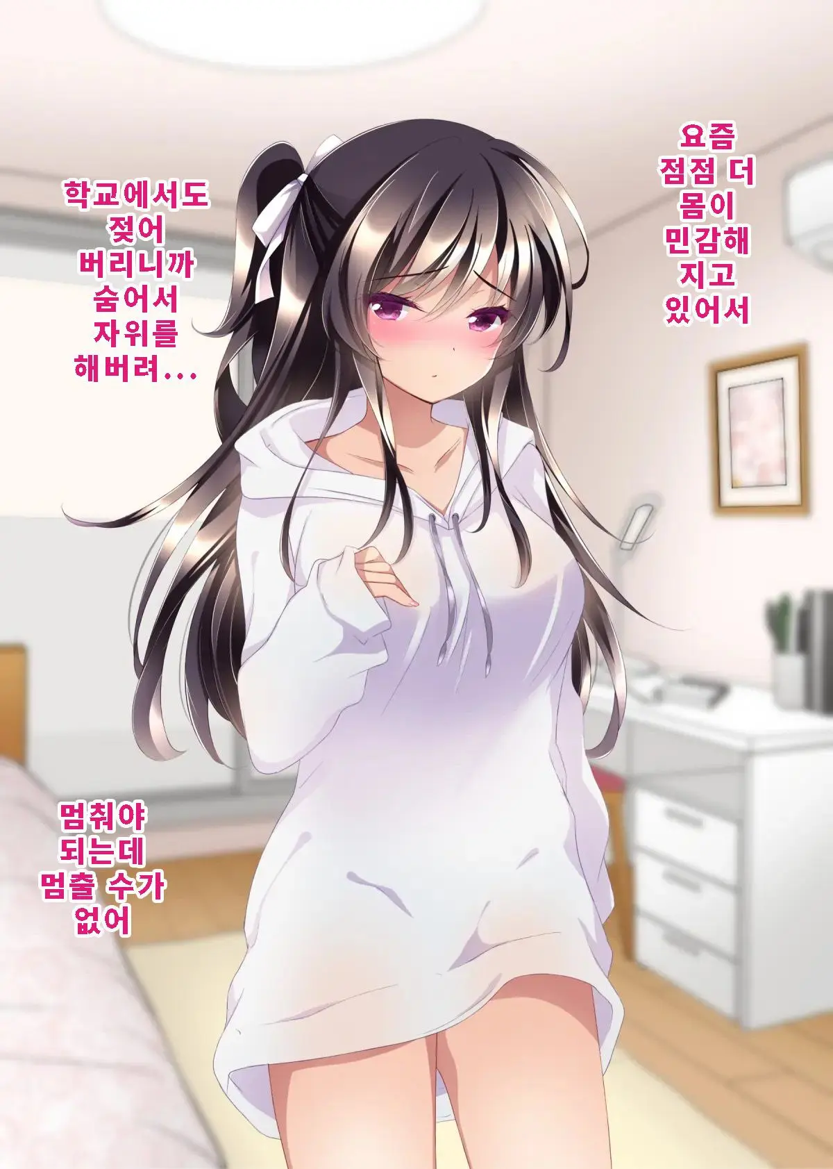 Saimin Kanojo 4.5 + Iori To Haruka No Inbina Nichijou | 최면 그녀4.5 + 이오리와 하루카의 음란한 일상