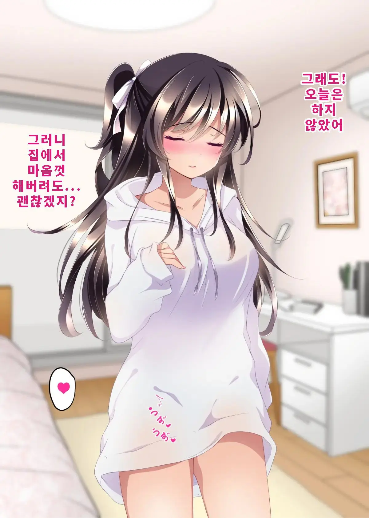 Saimin Kanojo 4.5 + Iori To Haruka No Inbina Nichijou | 최면 그녀4.5 + 이오리와 하루카의 음란한 일상