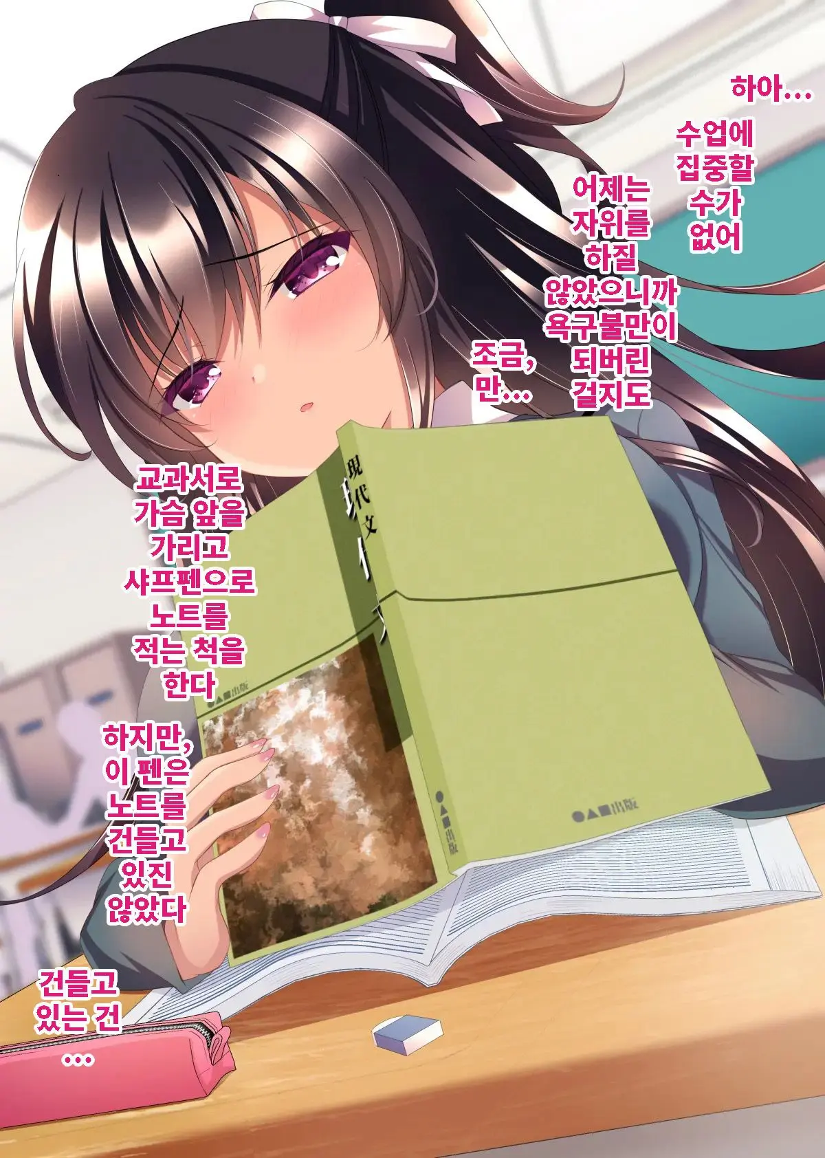 Saimin Kanojo 4.5 + Iori To Haruka No Inbina Nichijou | 최면 그녀4.5 + 이오리와 하루카의 음란한 일상