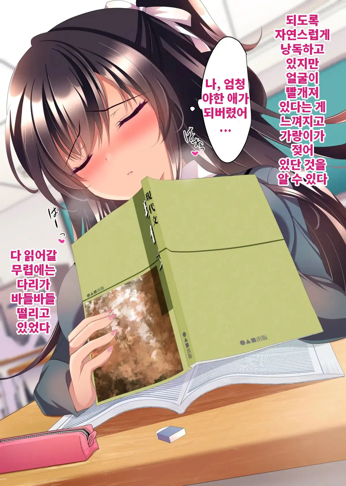 Saimin Kanojo 4.5 + Iori To Haruka No Inbina Nichijou | 최면 그녀4.5 + 이오리와 하루카의 음란한 일상