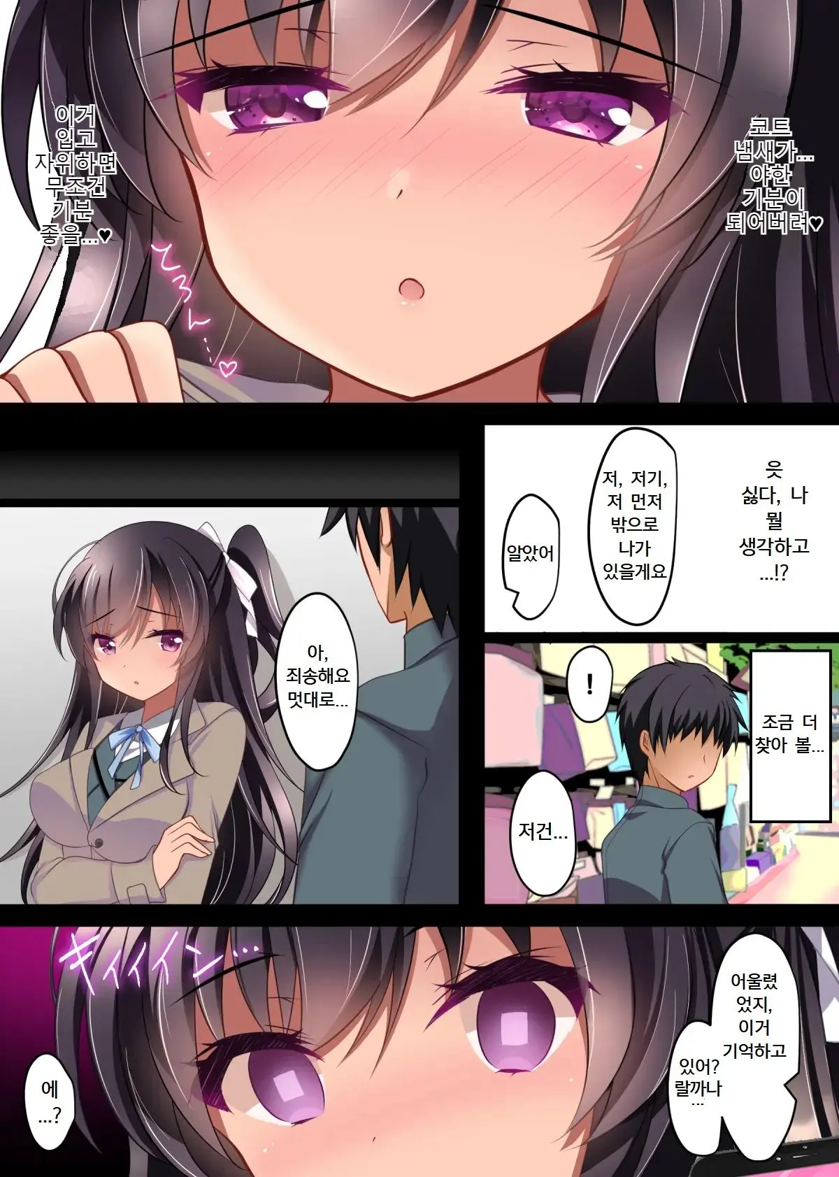 Saimin Kanojo 4.5 + Iori To Haruka No Inbina Nichijou | 최면 그녀4.5 + 이오리와 하루카의 음란한 일상