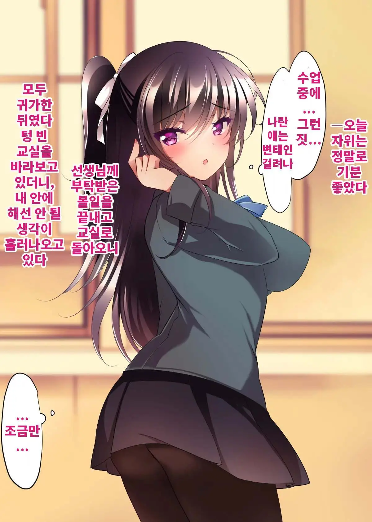 Saimin Kanojo 4.5 + Iori To Haruka No Inbina Nichijou | 최면 그녀4.5 + 이오리와 하루카의 음란한 일상
