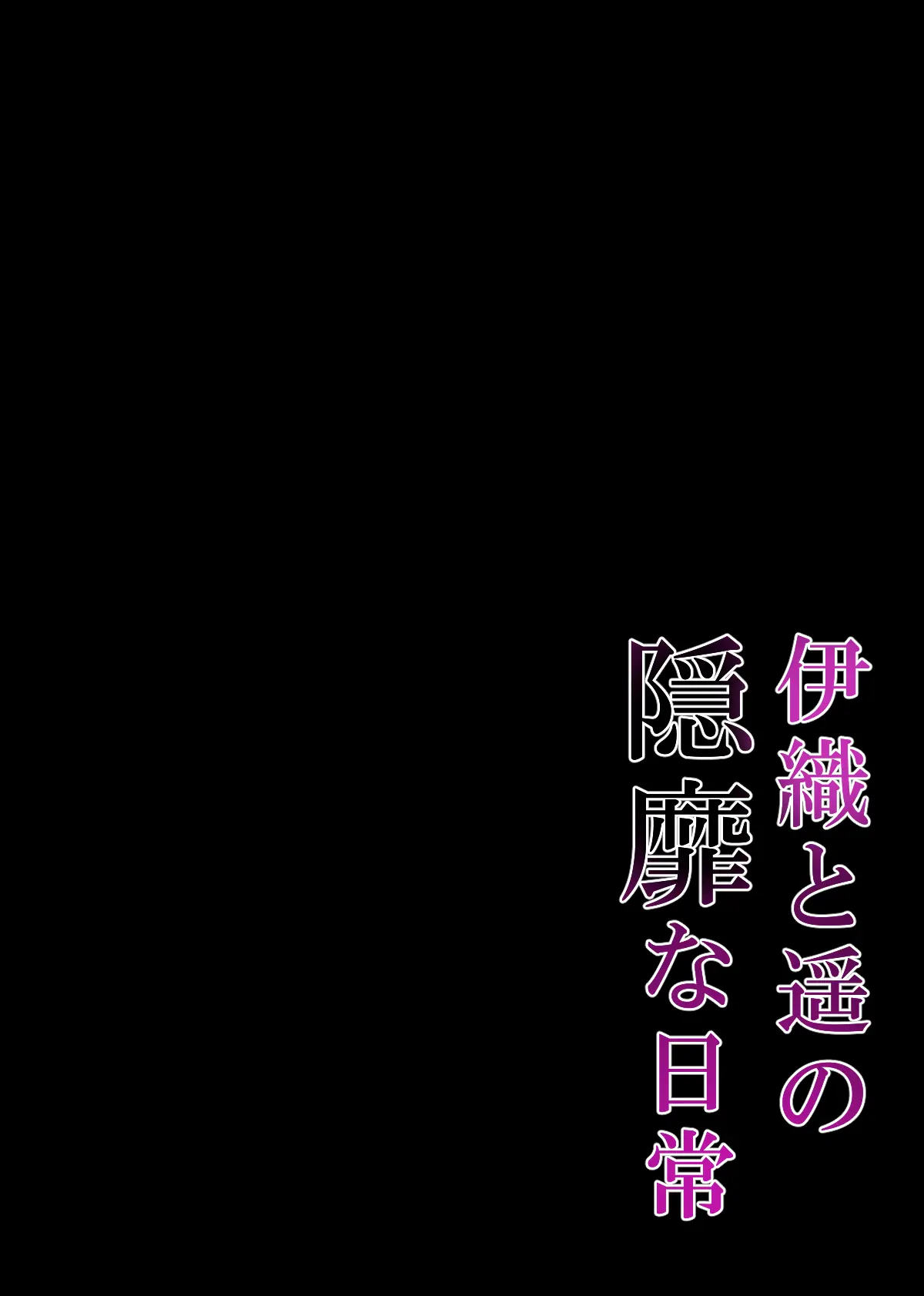Saimin Kanojo 4.5 + Iori To Haruka No Inbina Nichijou | 최면 그녀4.5 + 이오리와 하루카의 음란한 일상