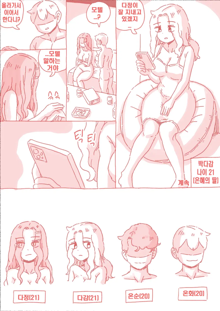 술집누나