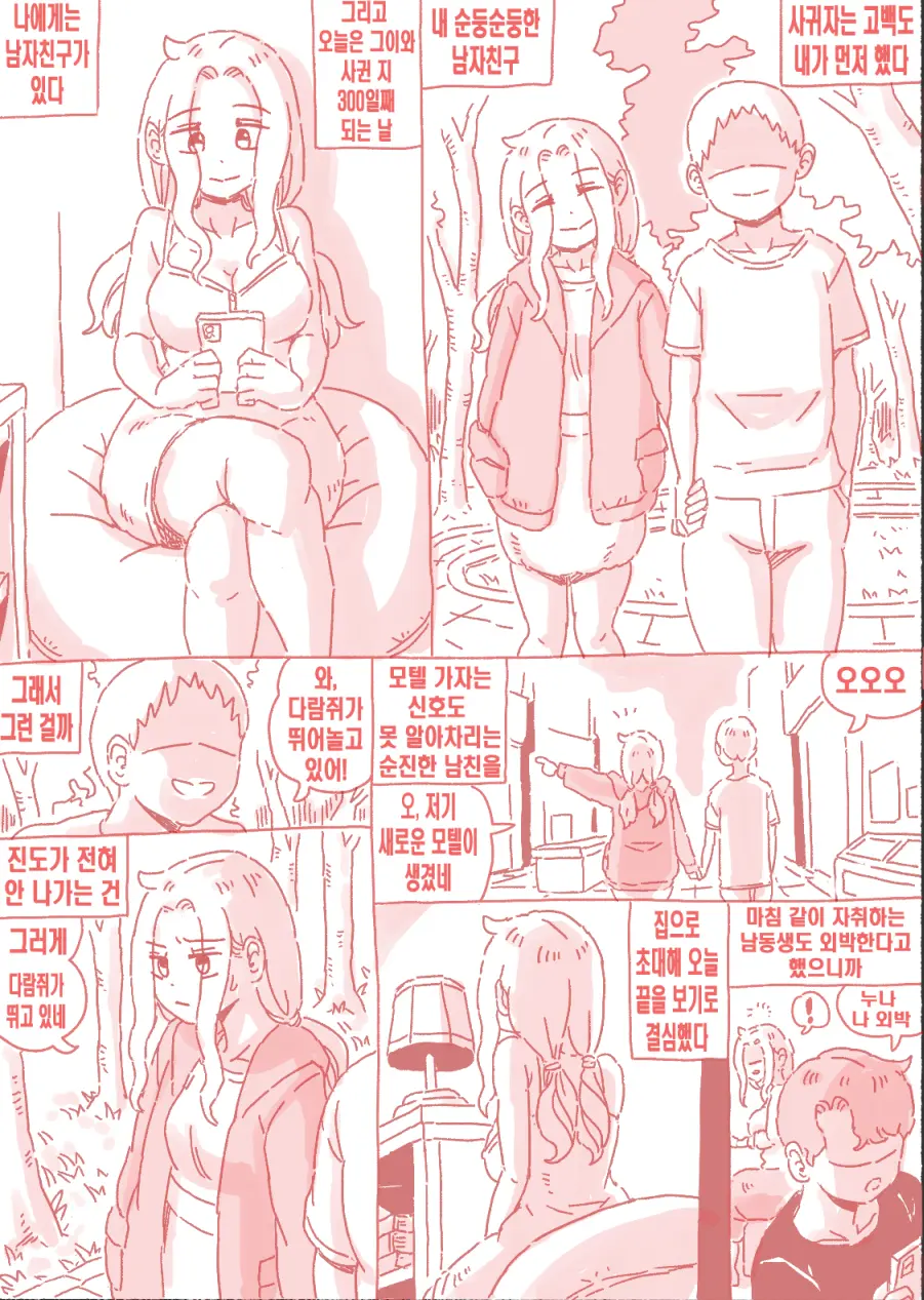 술집누나