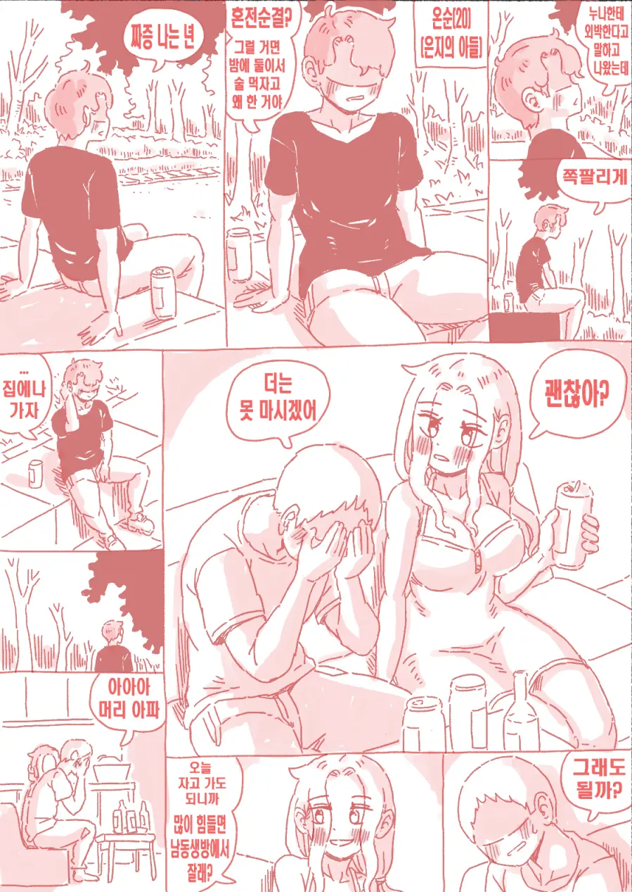 술집누나