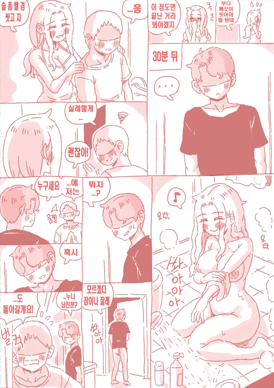 술집누나