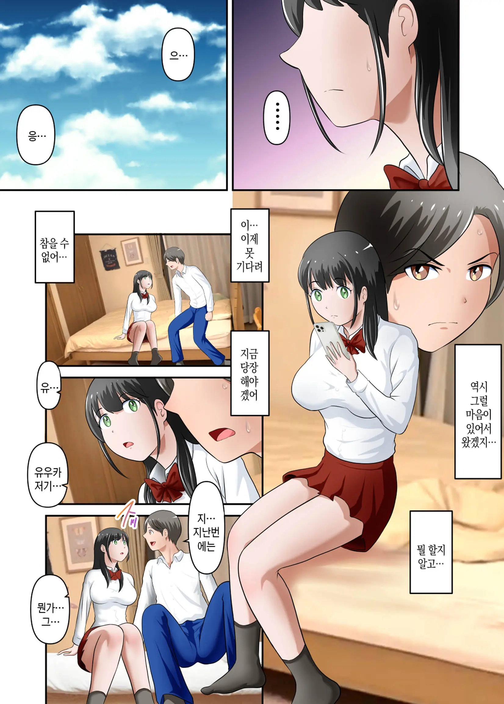 Boku No Kaa-San Ga Amarinimo Erosugiru Ken 3 | 우리 엄마가 너무 에로해서 생긴 일 3