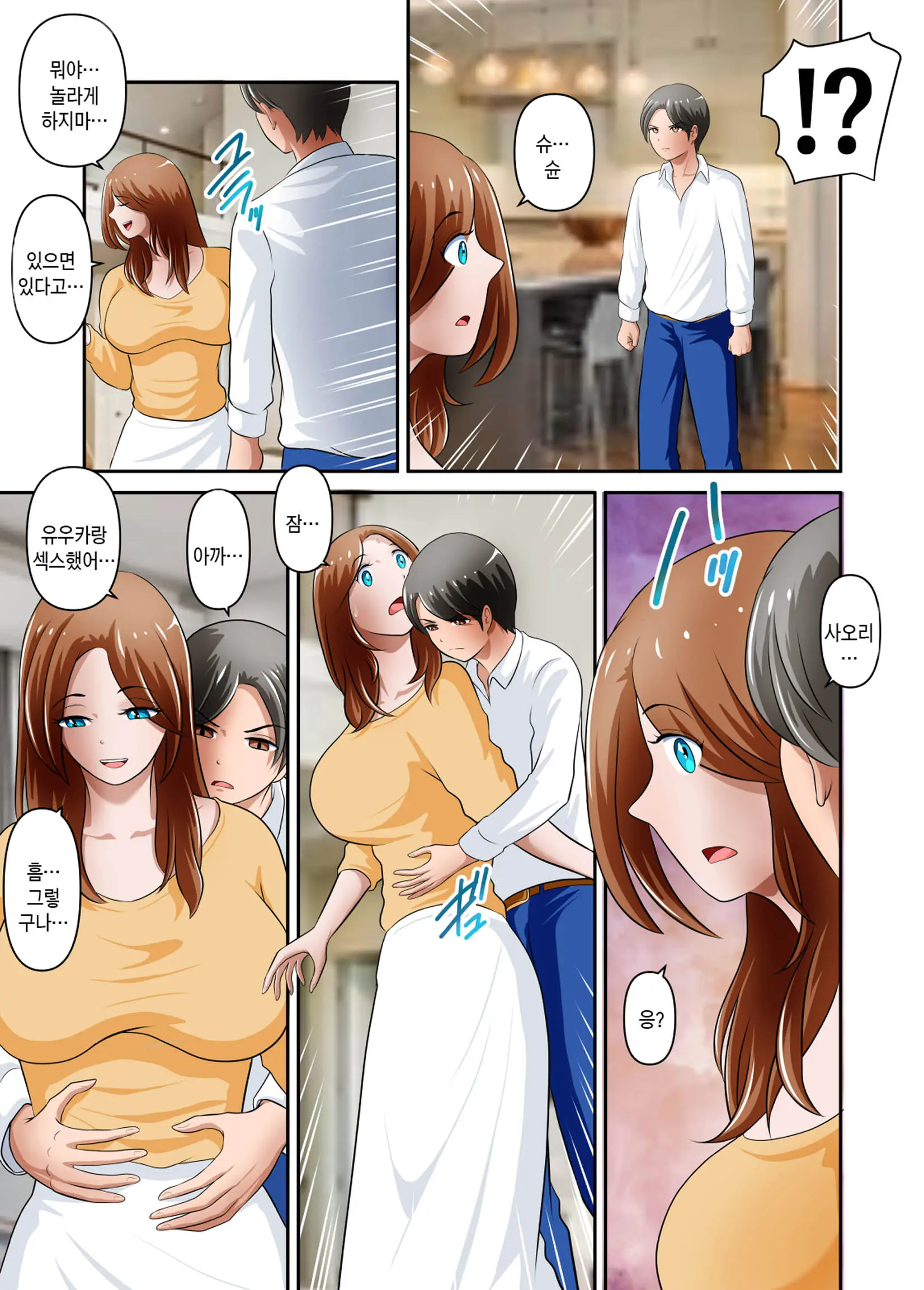 Boku No Kaa-San Ga Amarinimo Erosugiru Ken 3 | 우리 엄마가 너무 에로해서 생긴 일 3