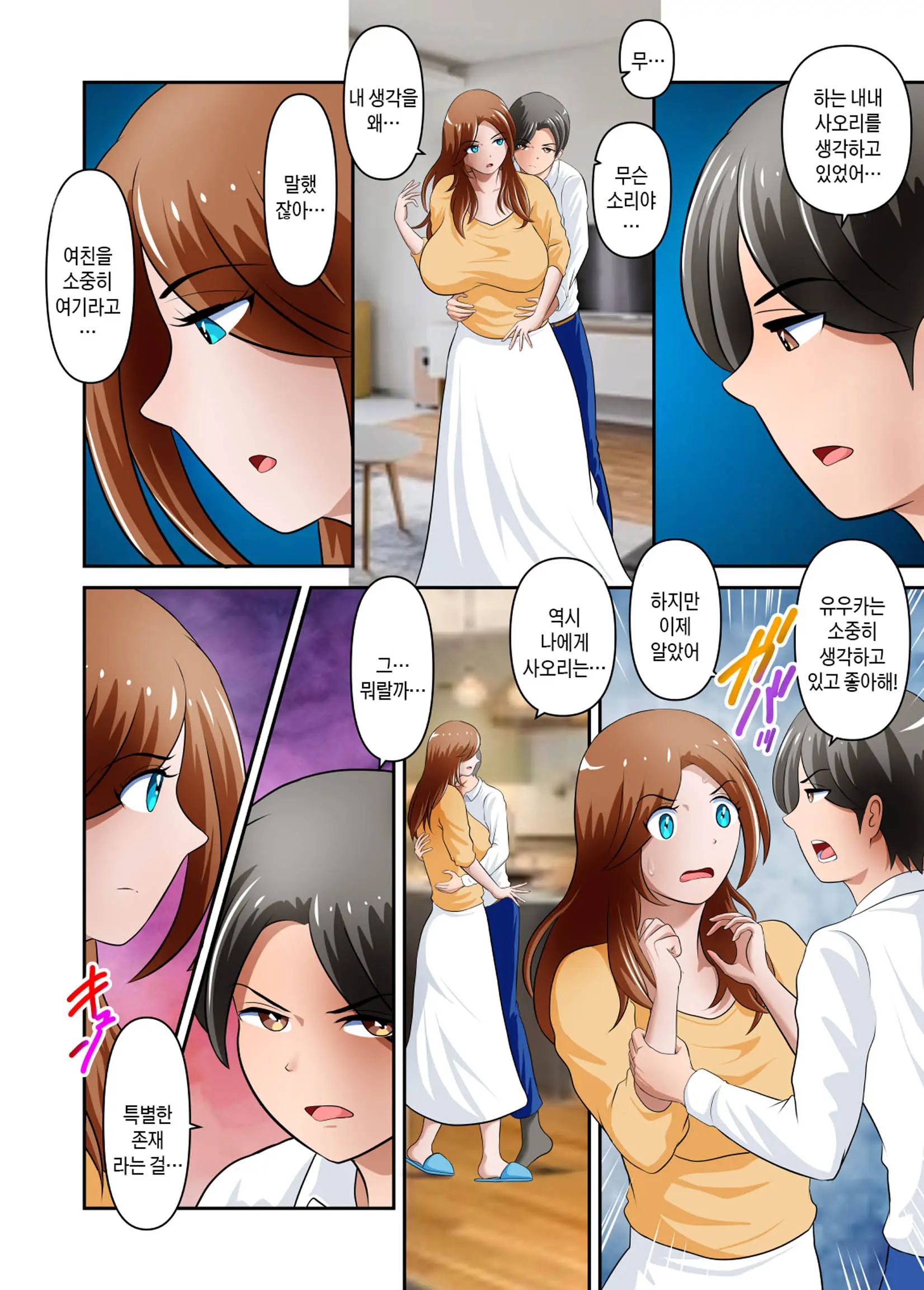 Boku No Kaa-San Ga Amarinimo Erosugiru Ken 3 | 우리 엄마가 너무 에로해서 생긴 일 3